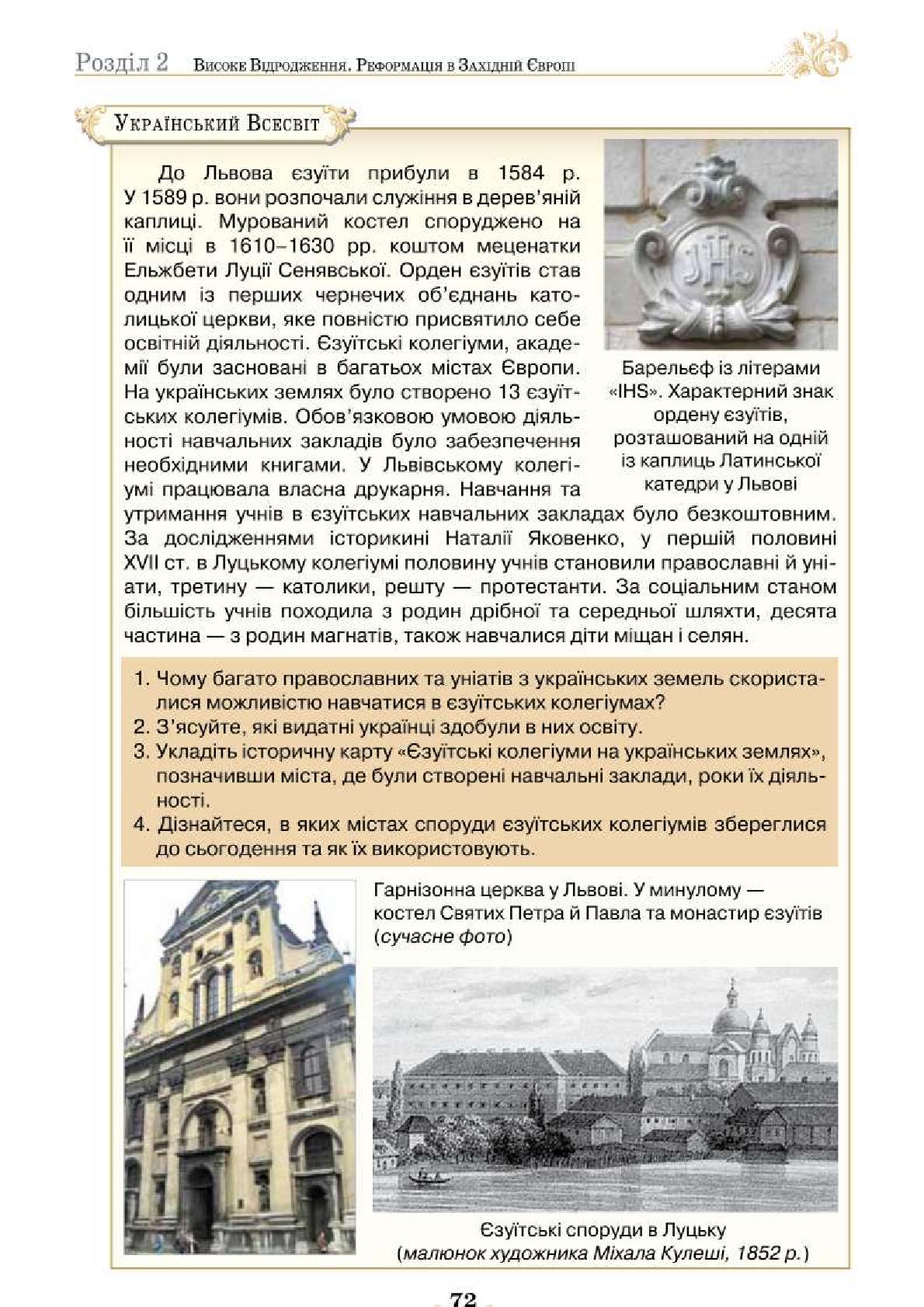 Мініатюра 72
