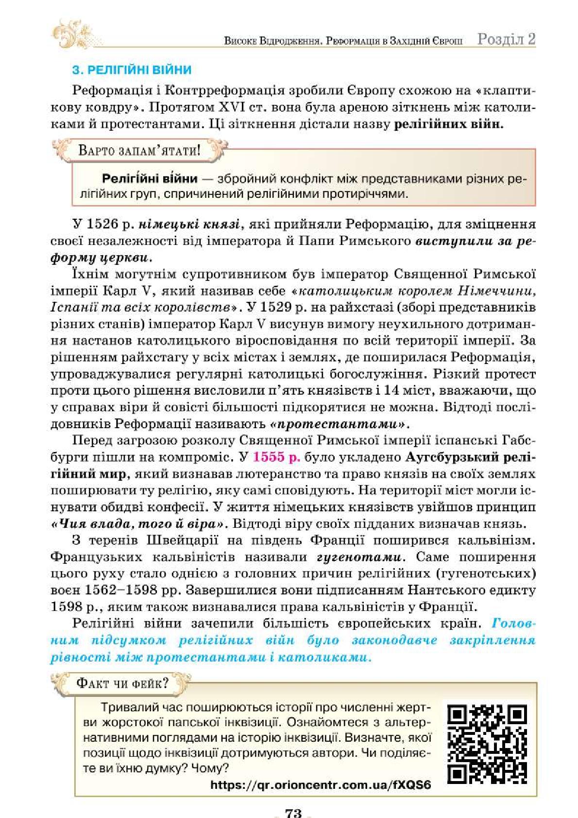 Мініатюра 73