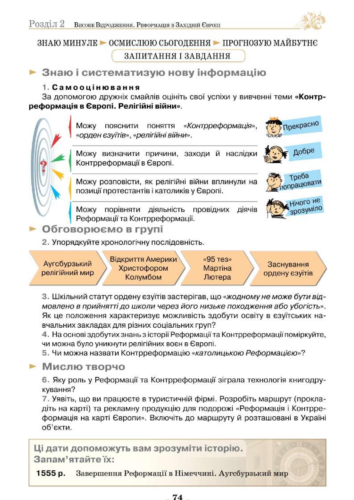 Мініатюра 74