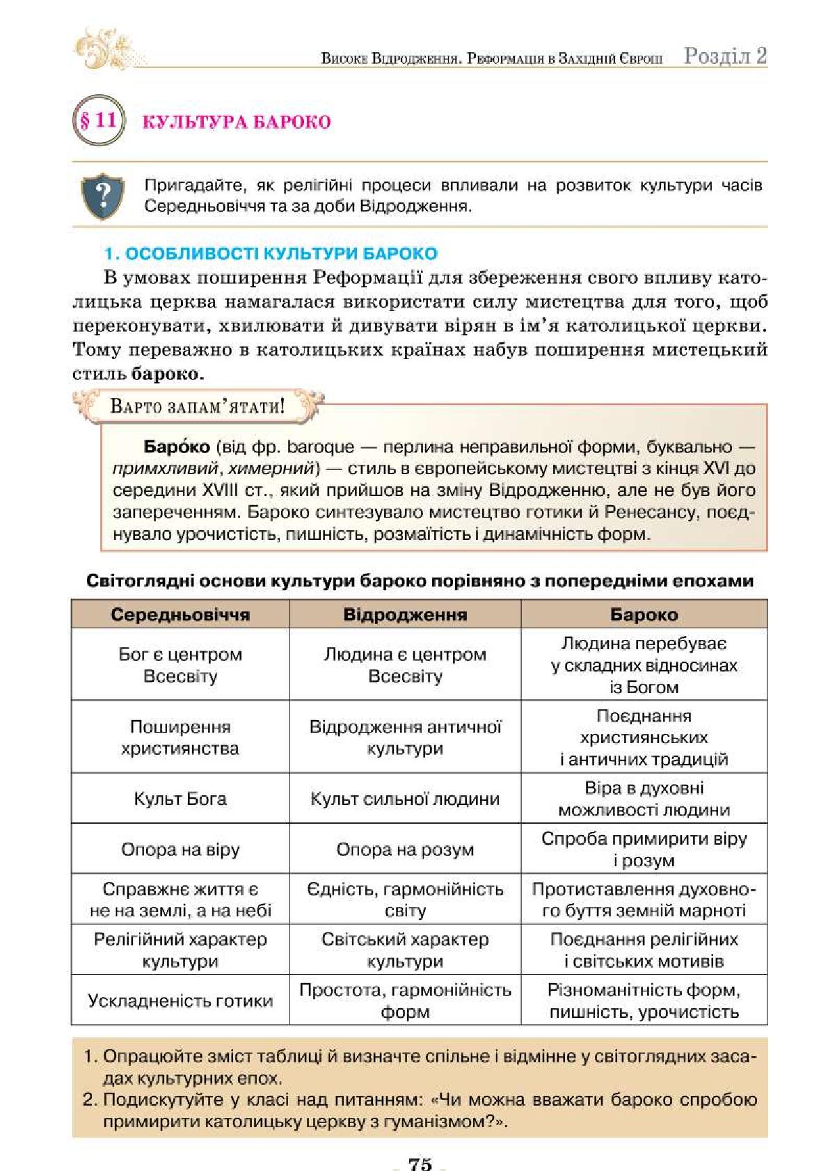 Мініатюра 75