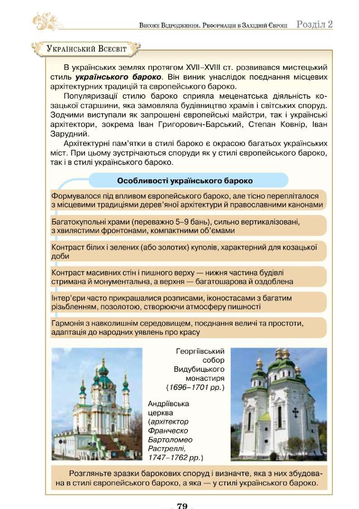 Мініатюра 79