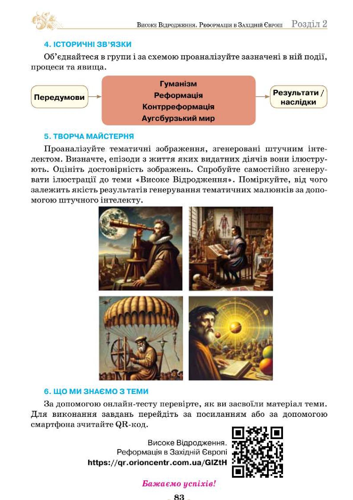 Мініатюра 83