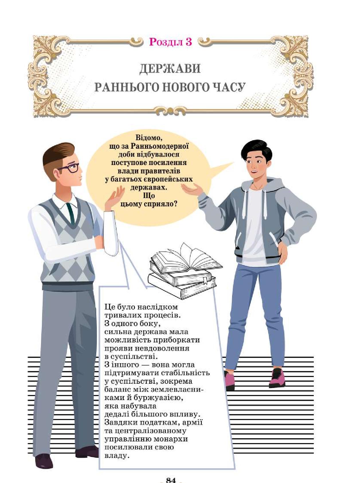 Мініатюра 84