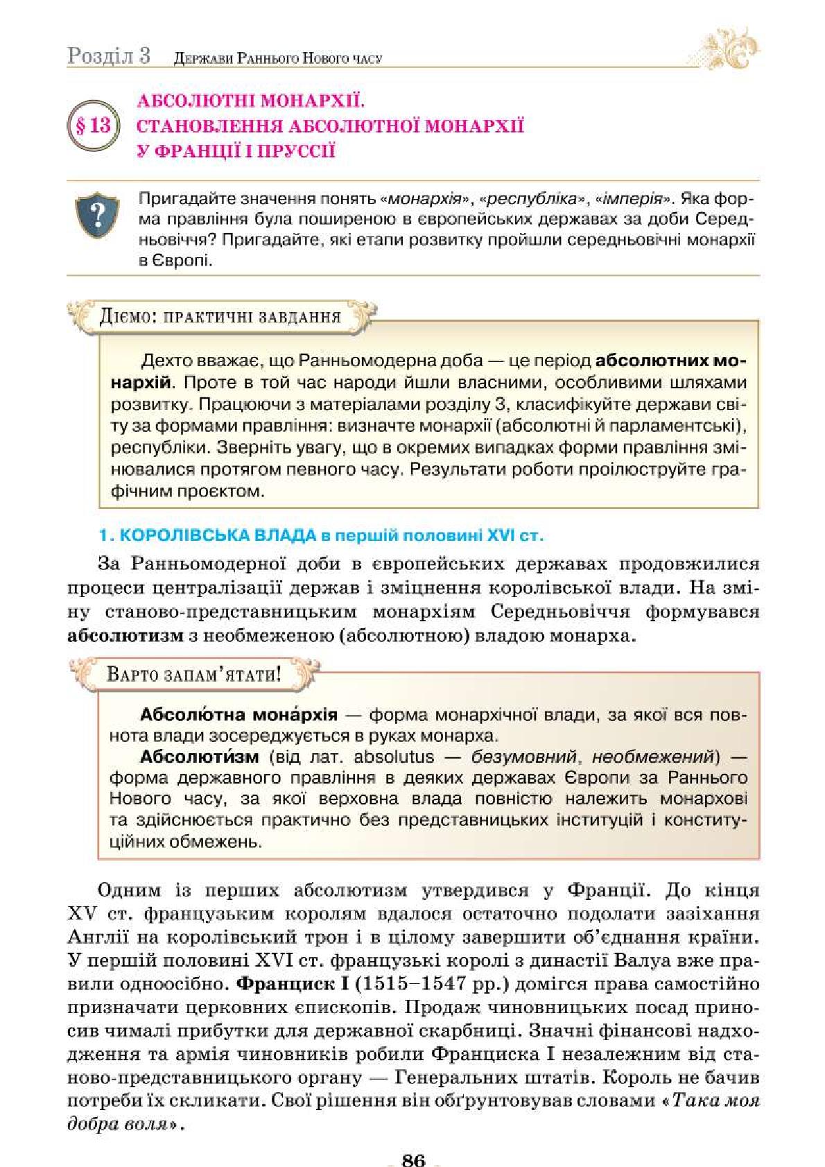Мініатюра 86