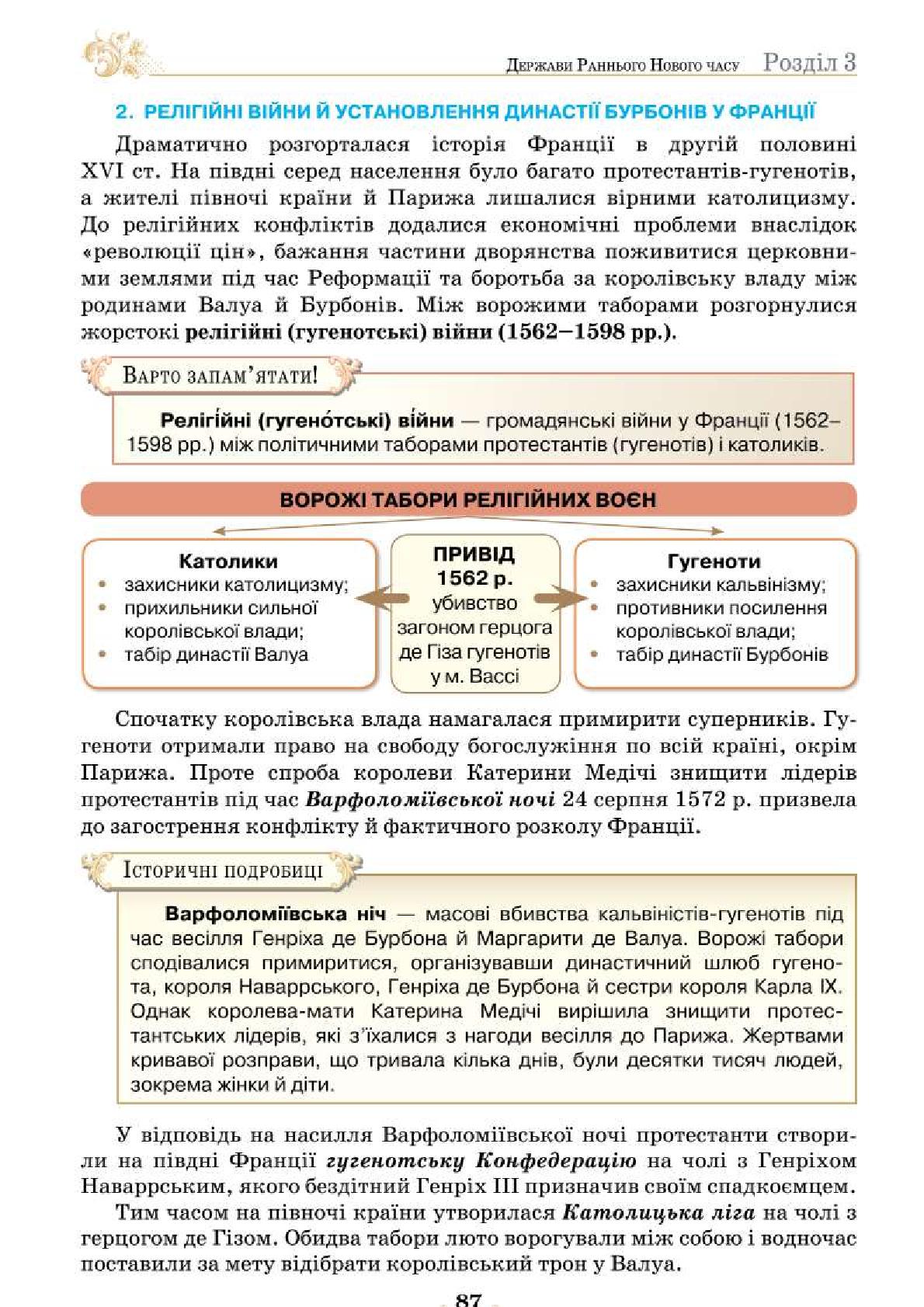 Мініатюра 87