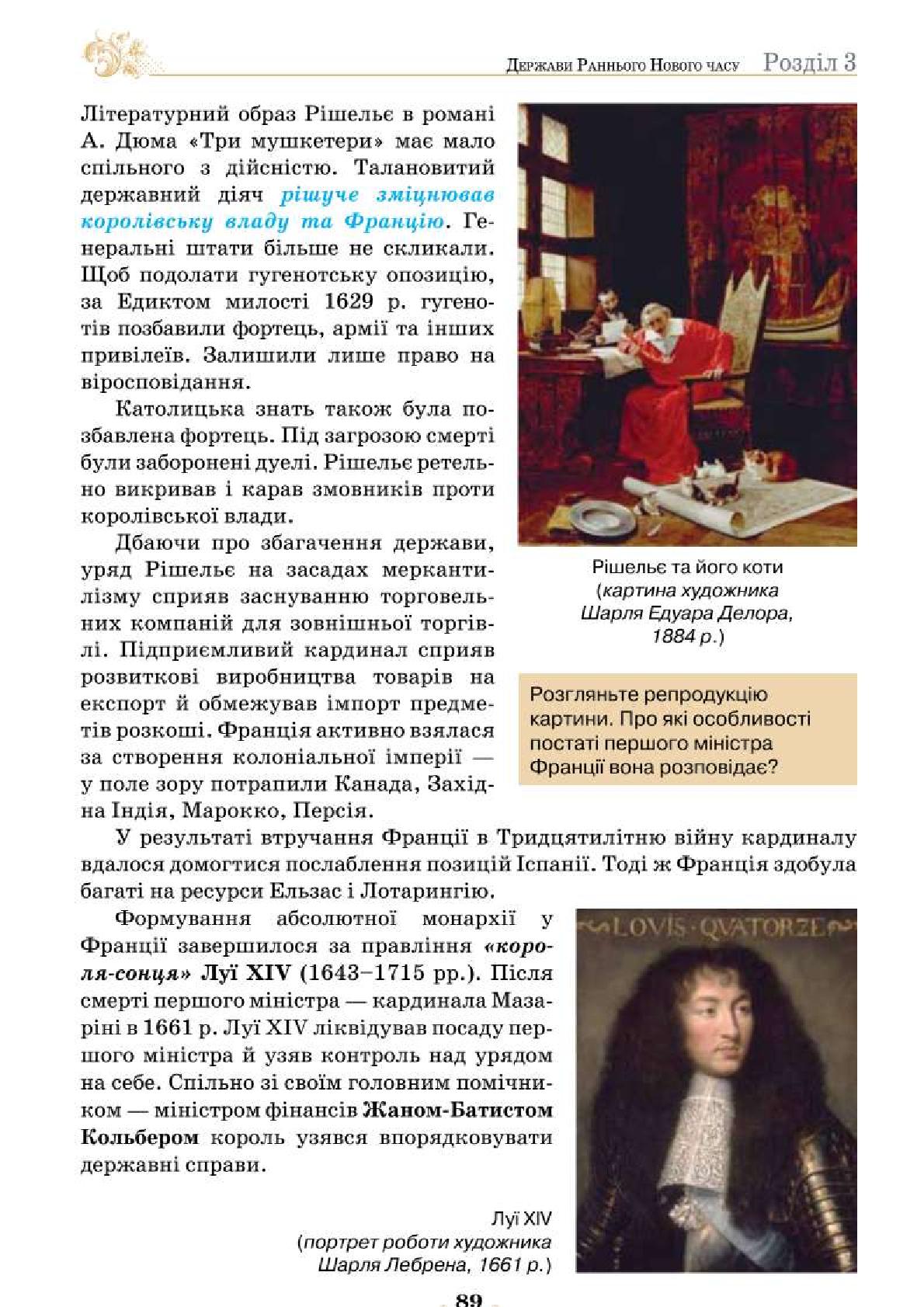 Мініатюра 89