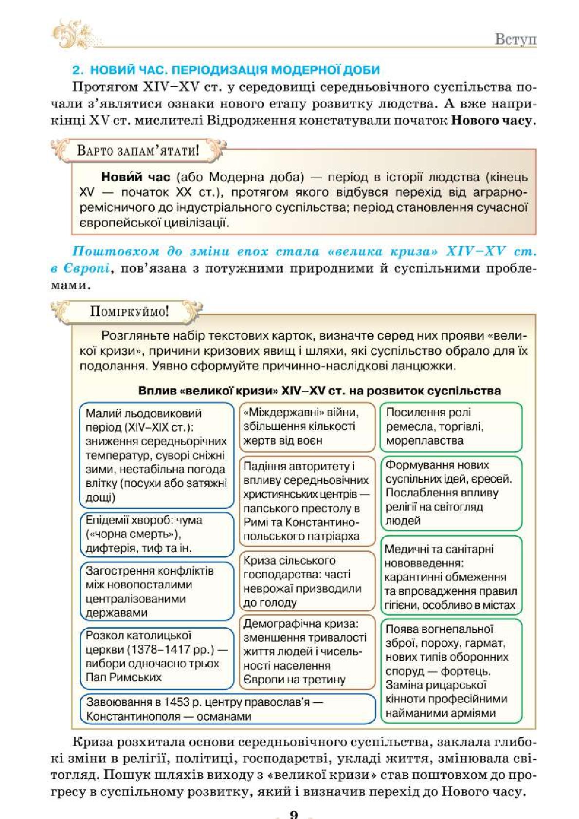 Мініатюра 9