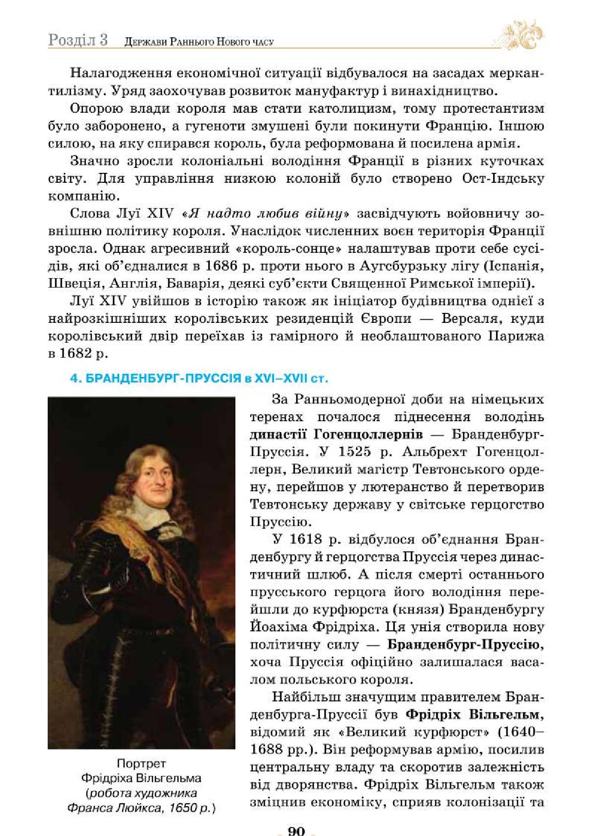 Мініатюра 90