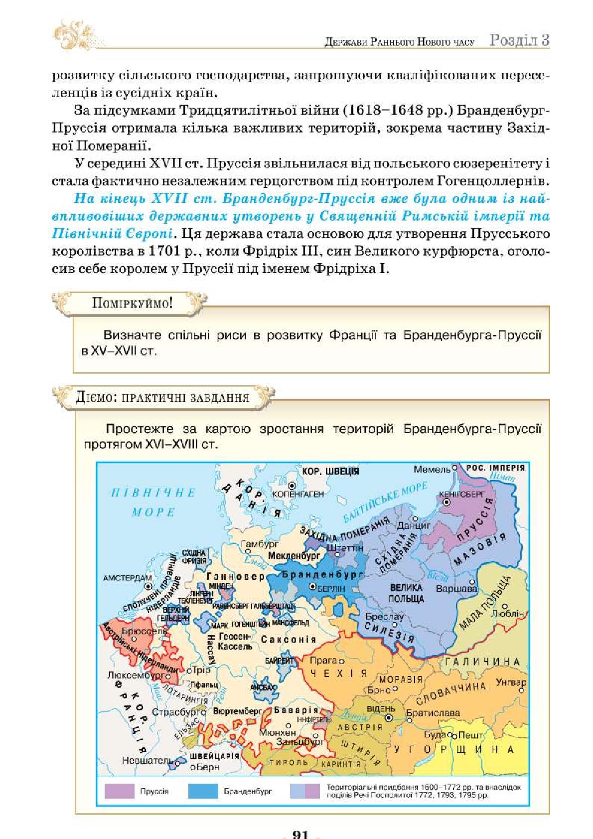 Мініатюра 91