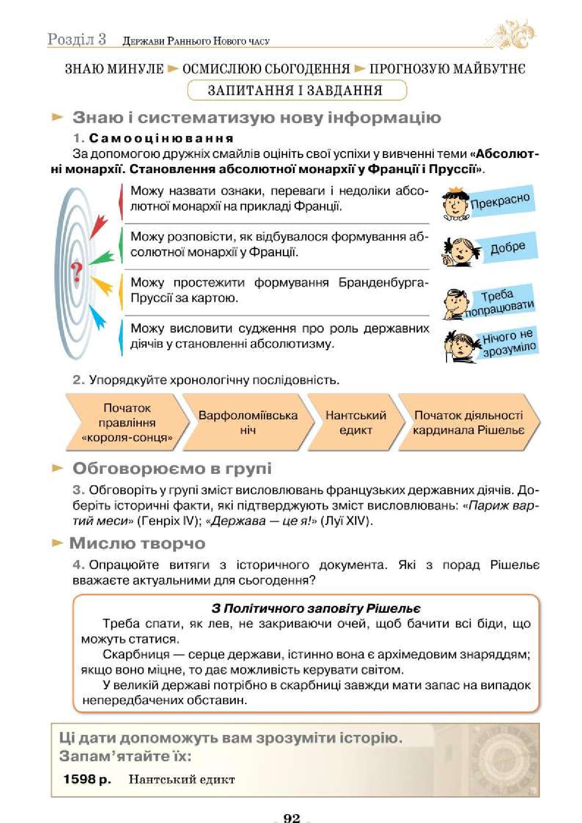 Мініатюра 92