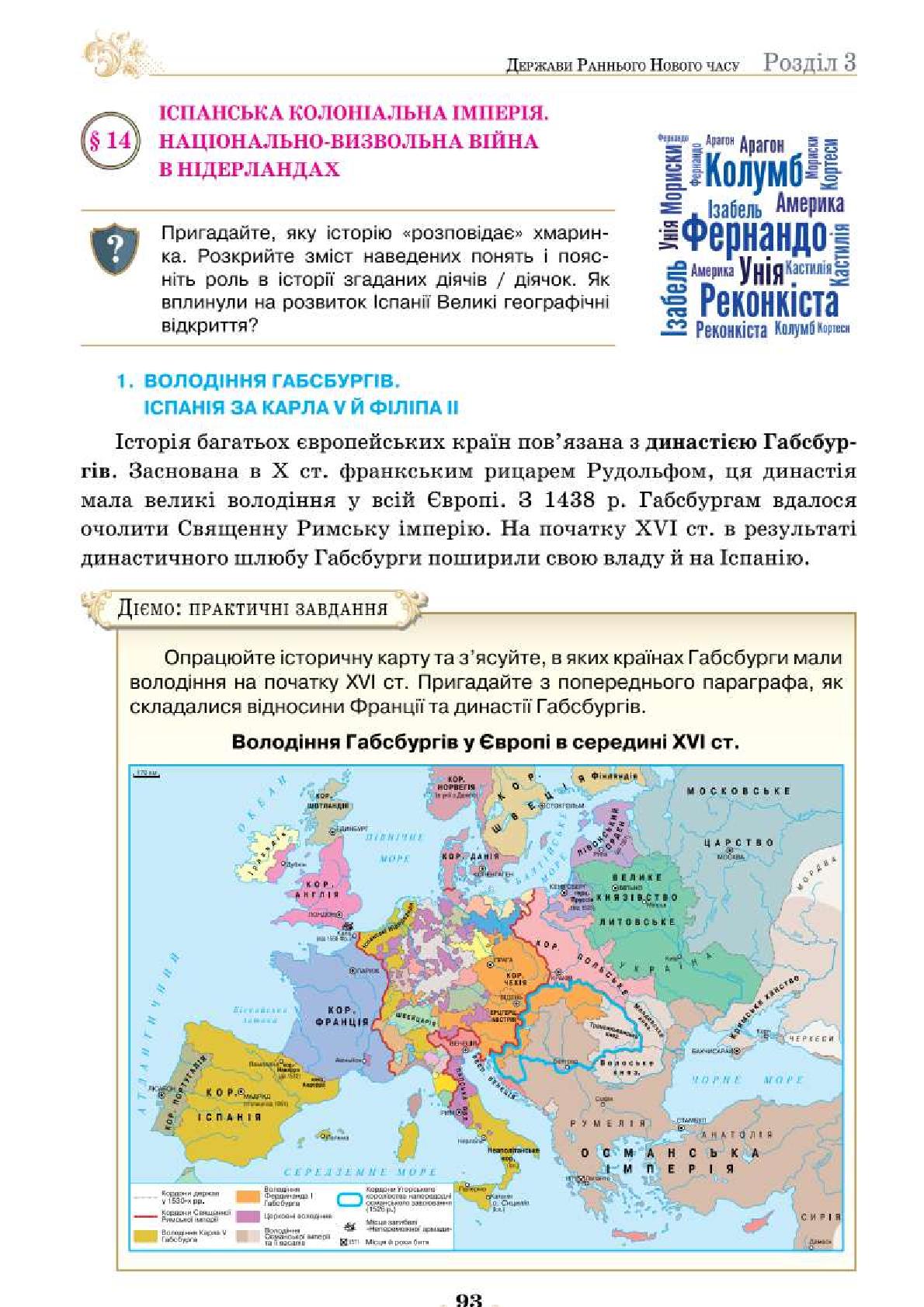 Мініатюра 93