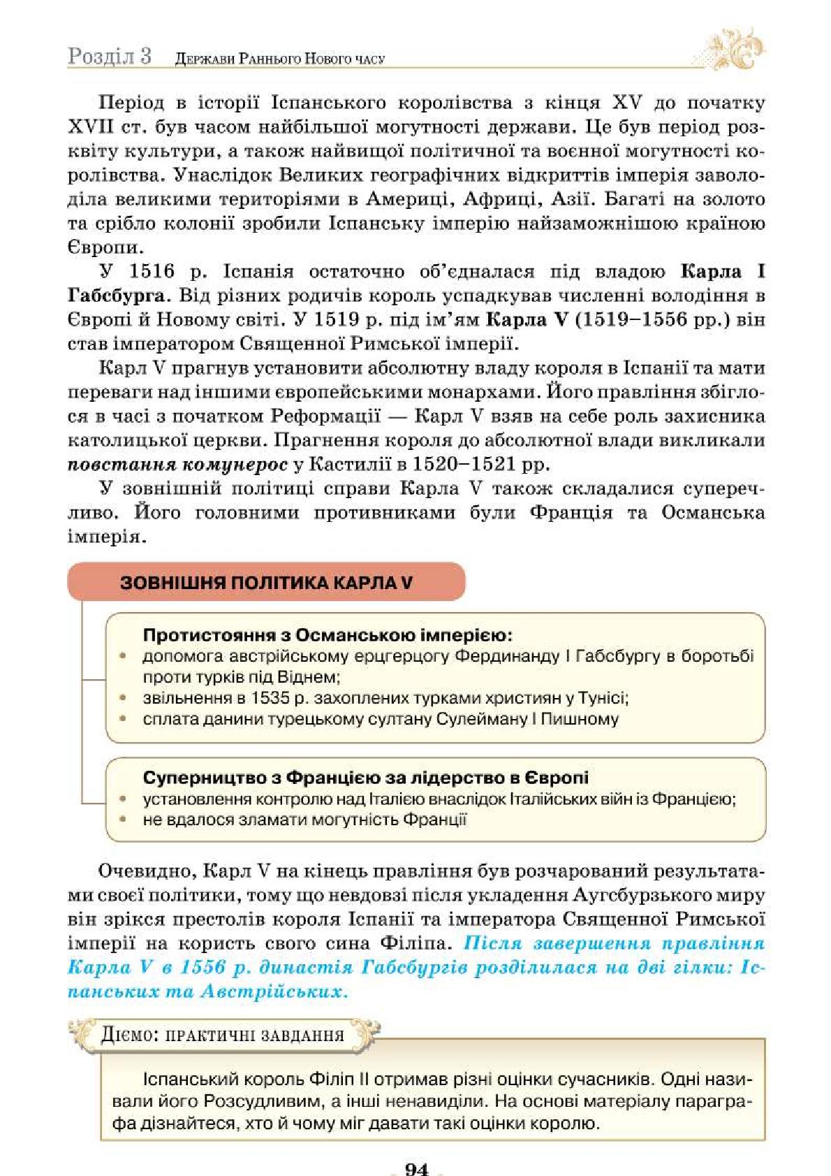 Мініатюра 94
