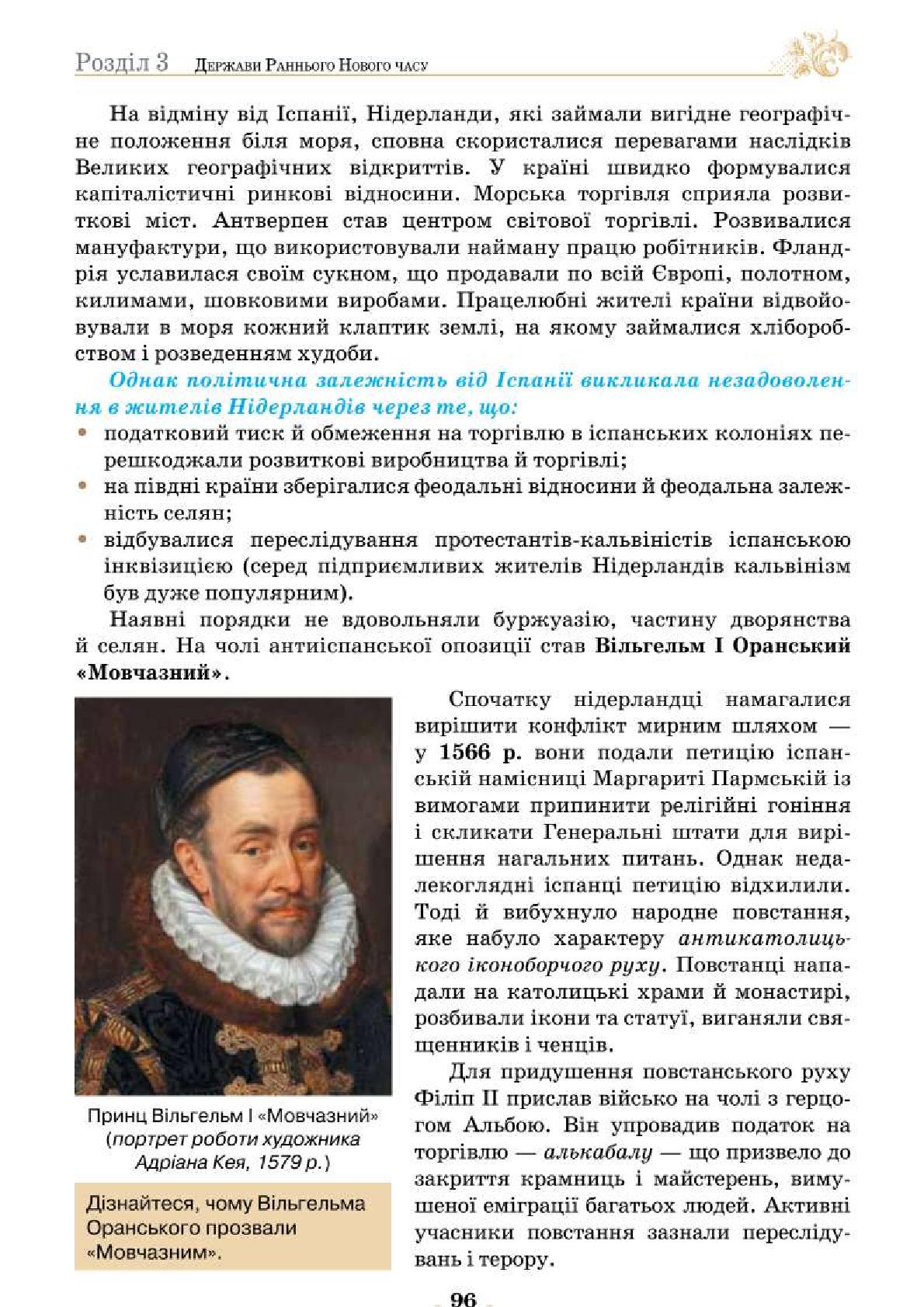 Мініатюра 96