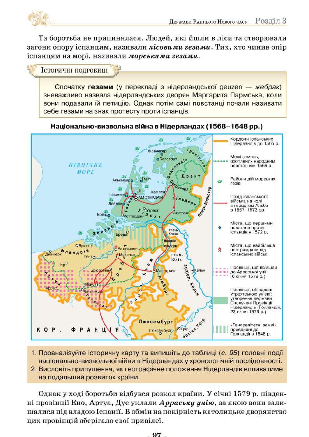 Мініатюра 97