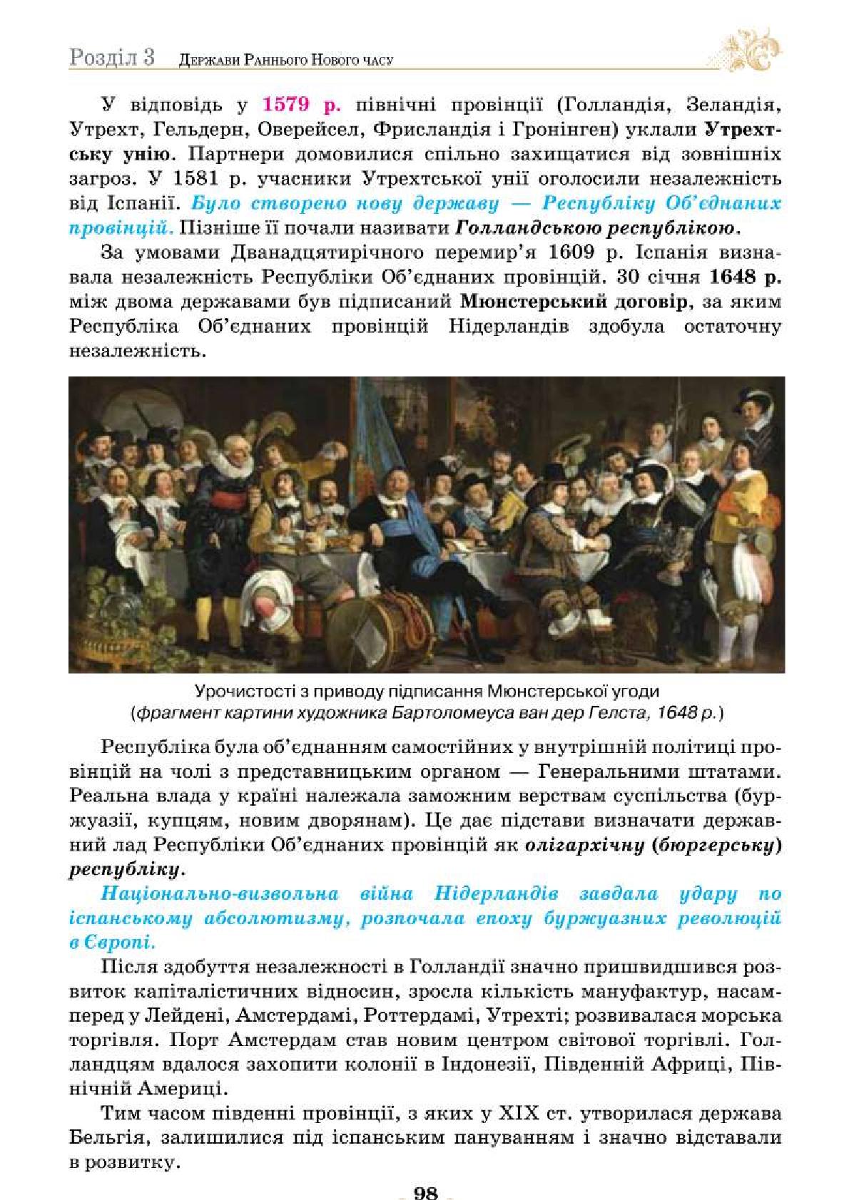 Мініатюра 98