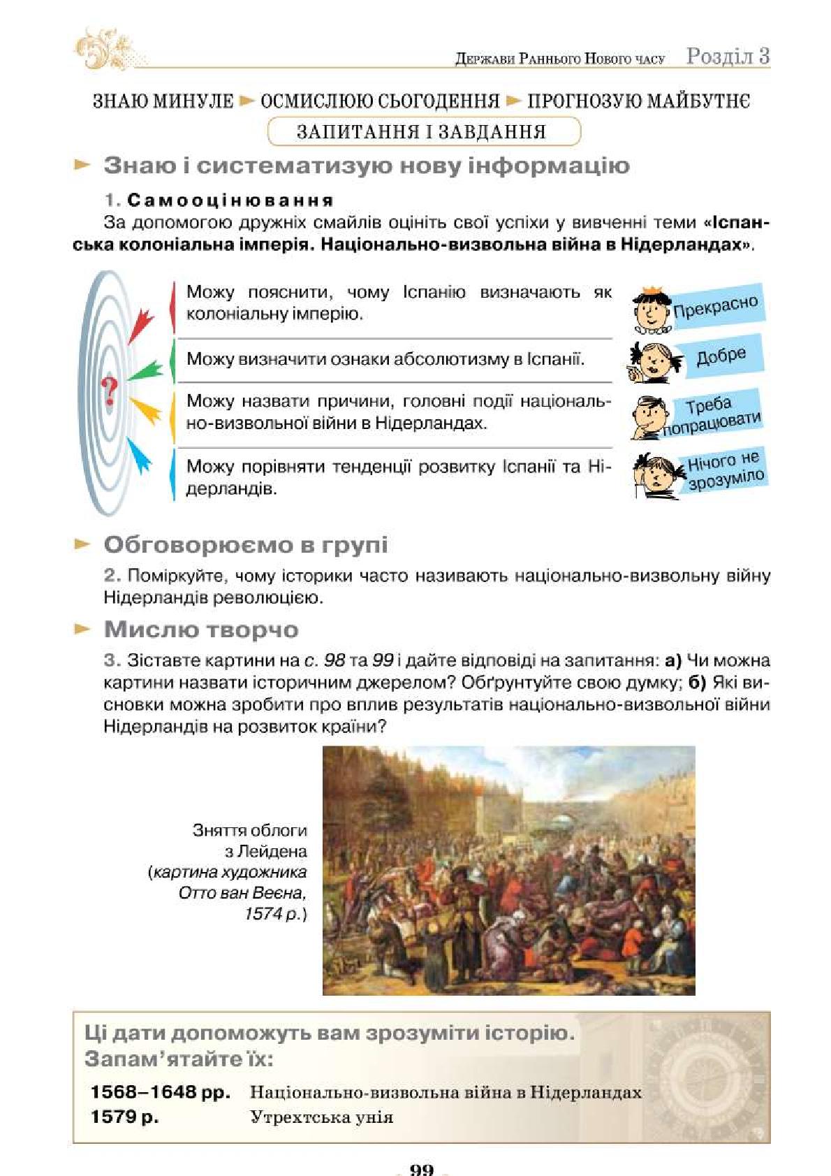 Мініатюра 99