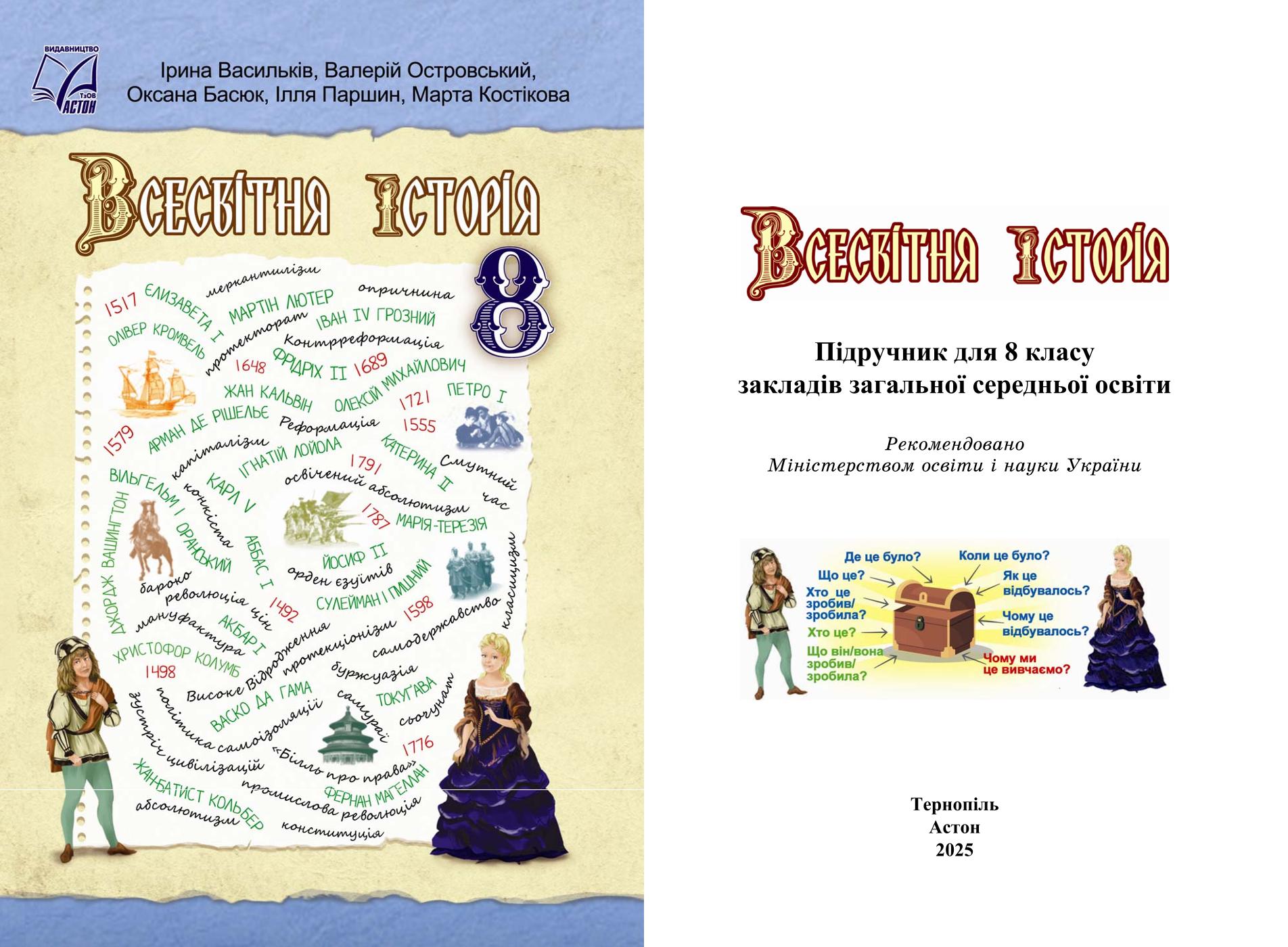Сторінка 1