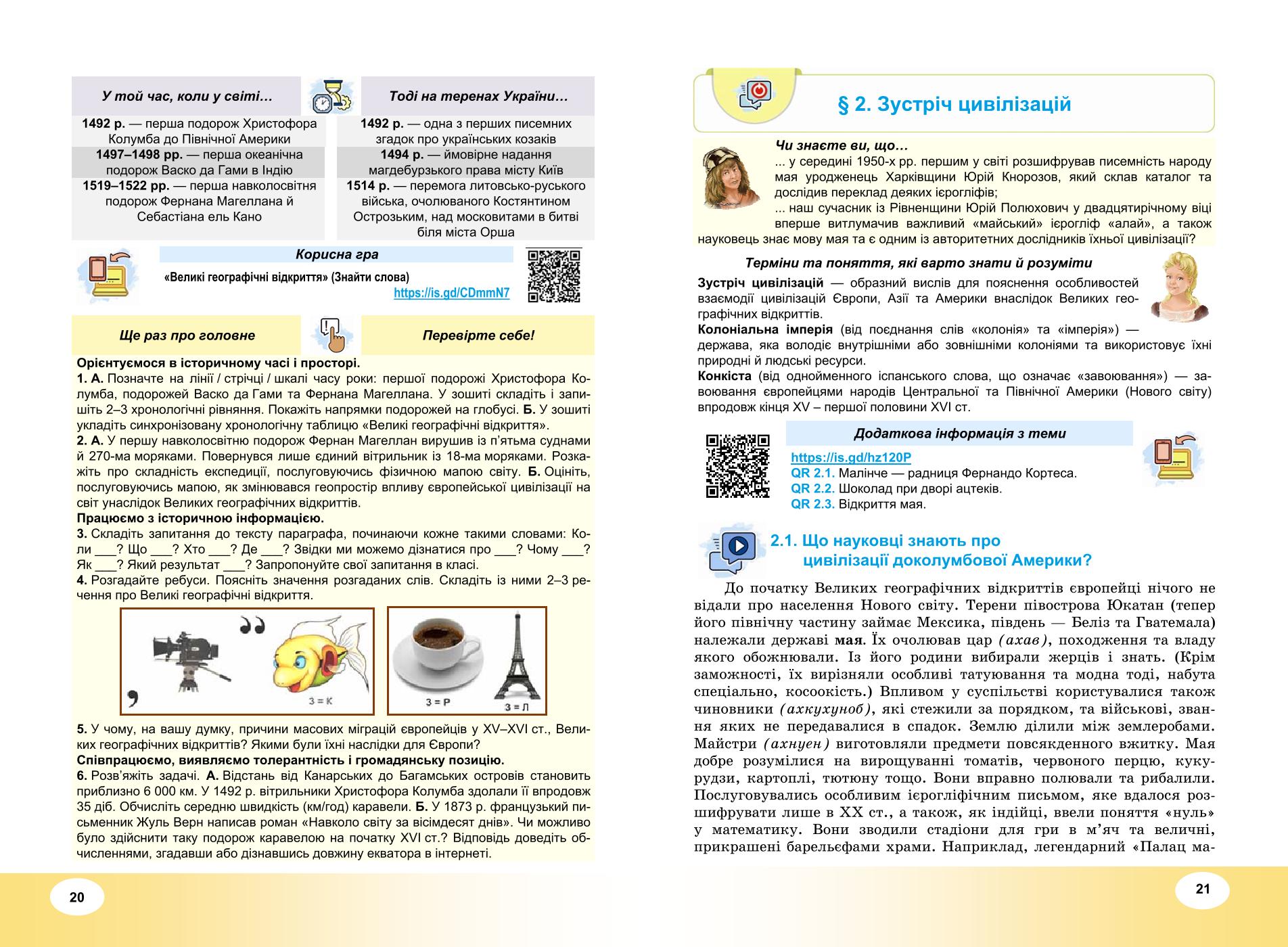 Мініатюра 11