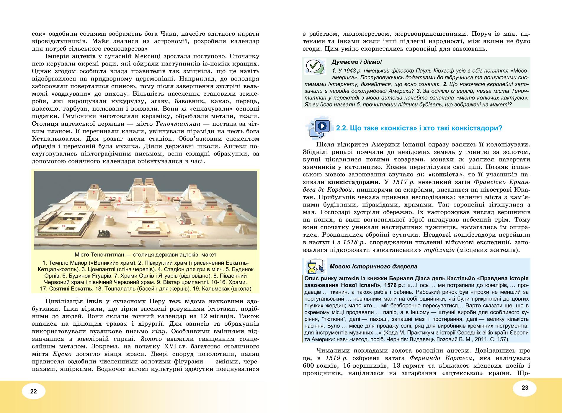 Мініатюра 12