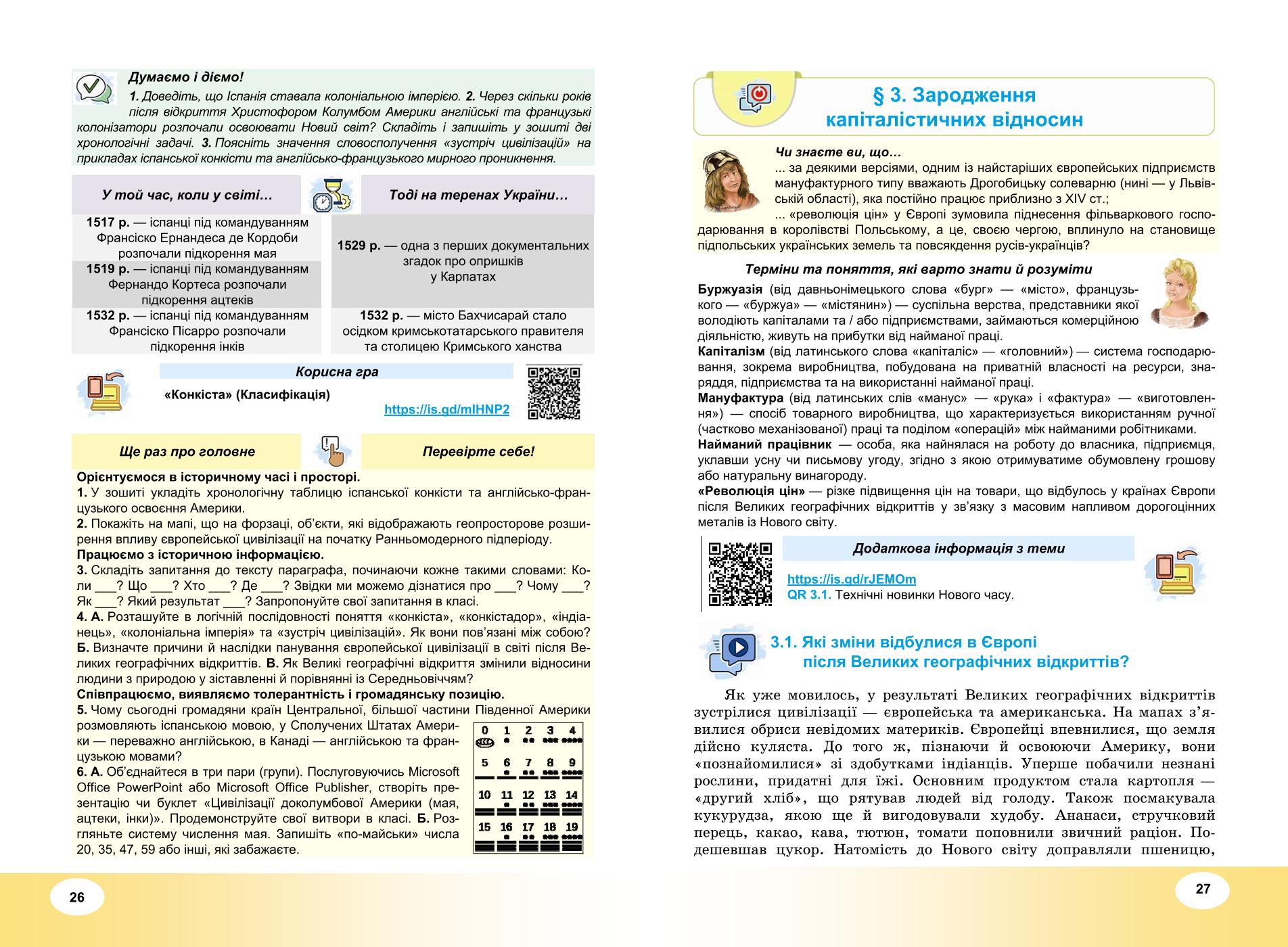 Мініатюра 14