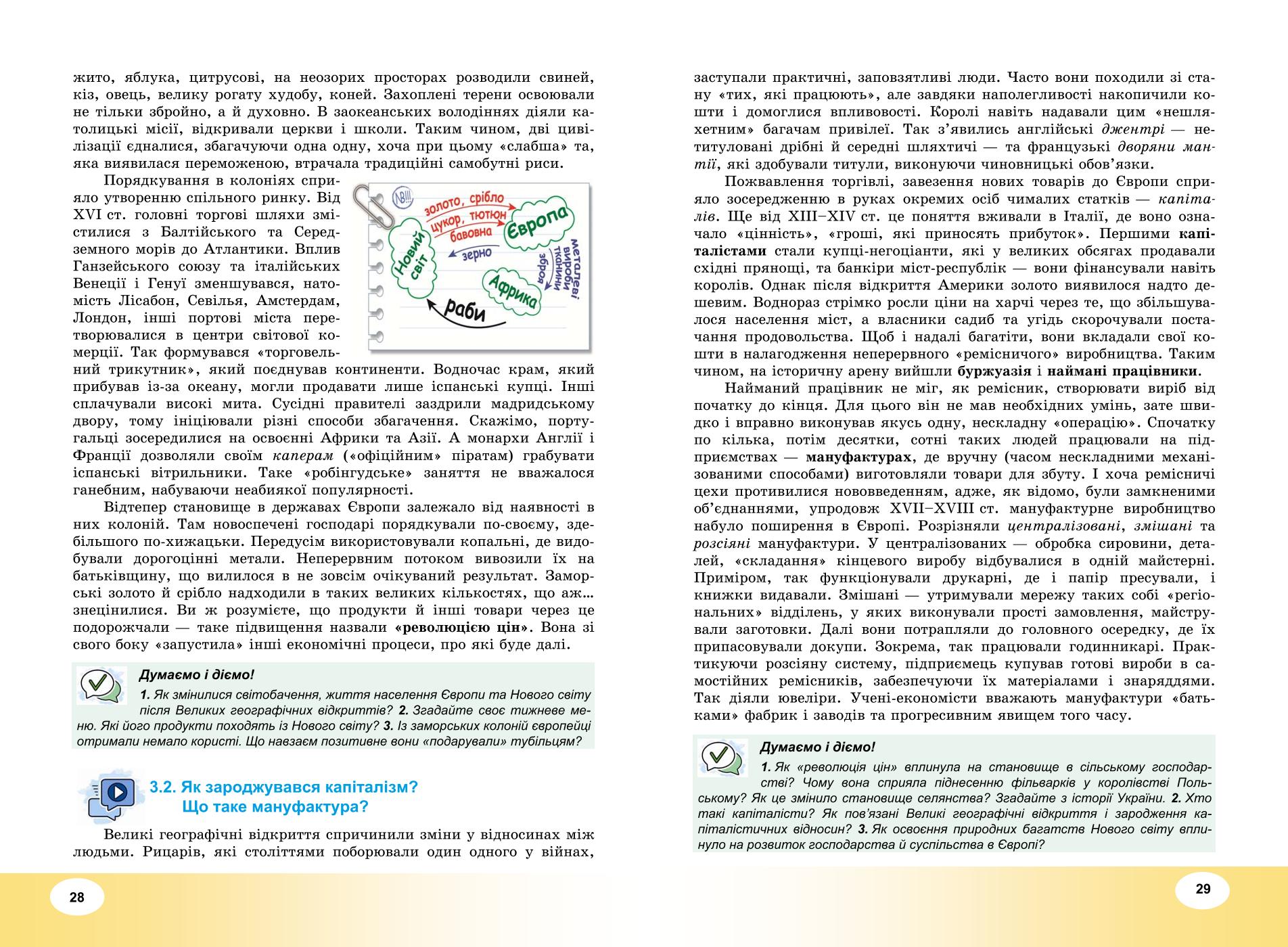 Мініатюра 15