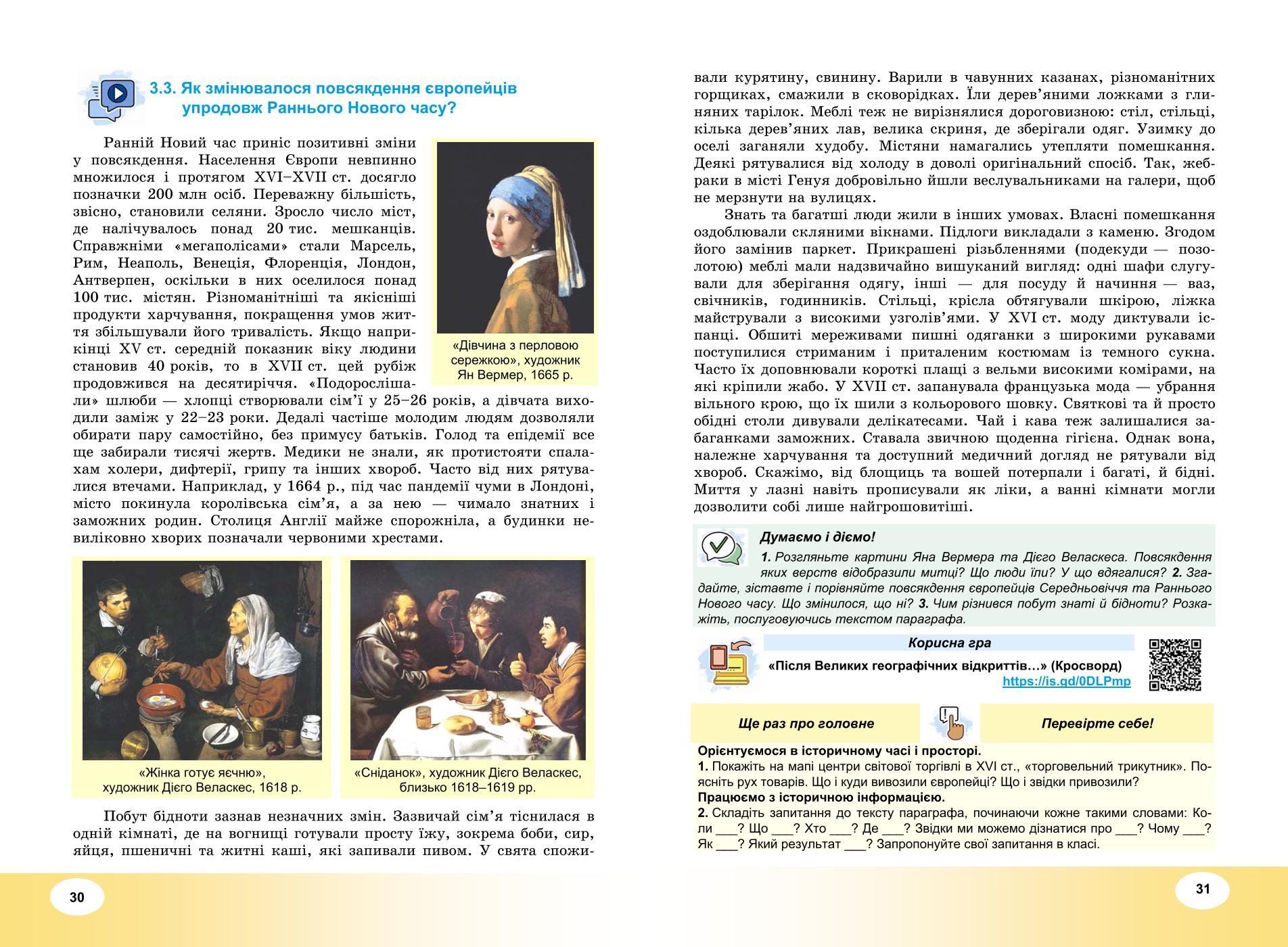 Мініатюра 16