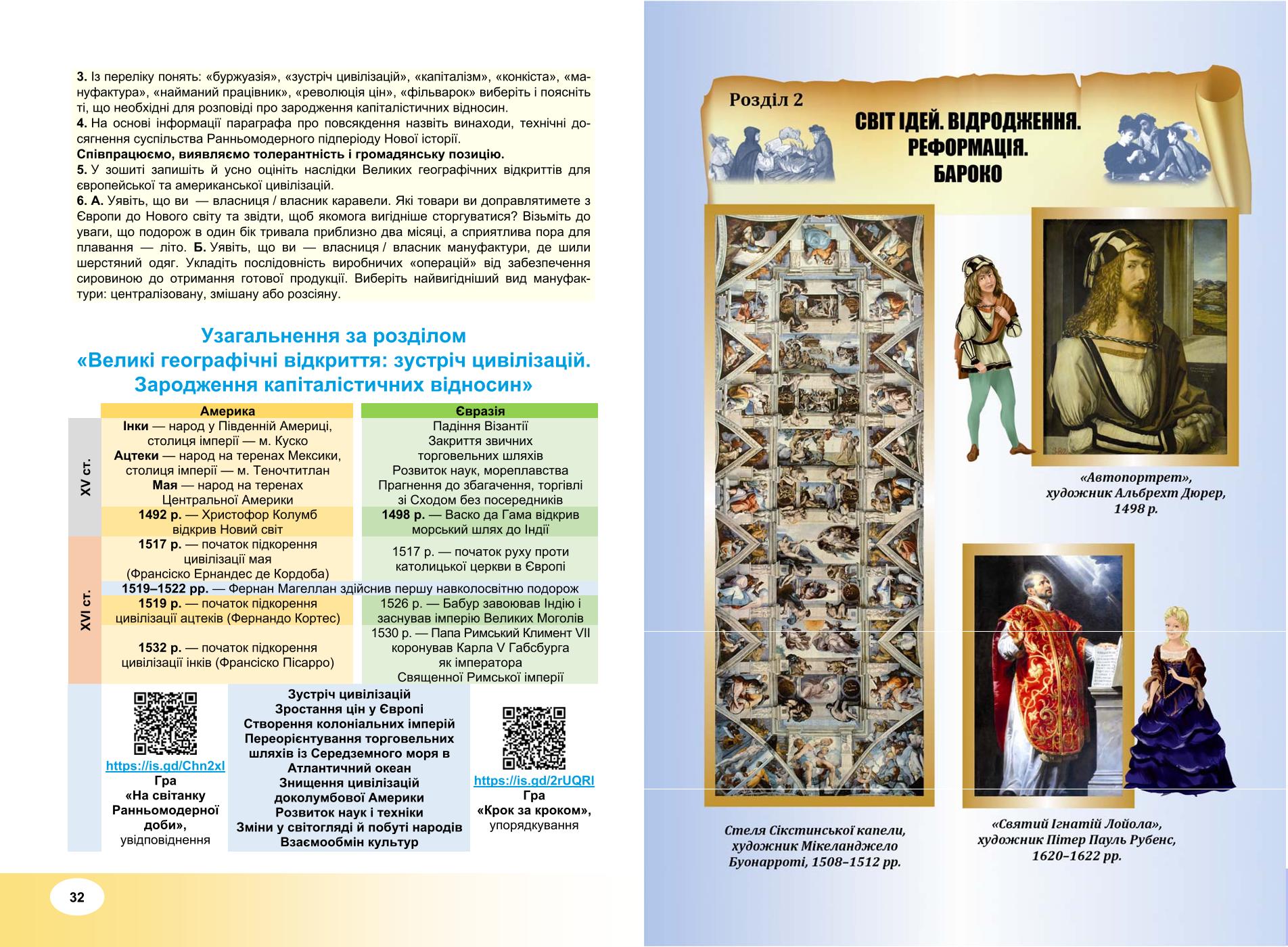 Мініатюра 17