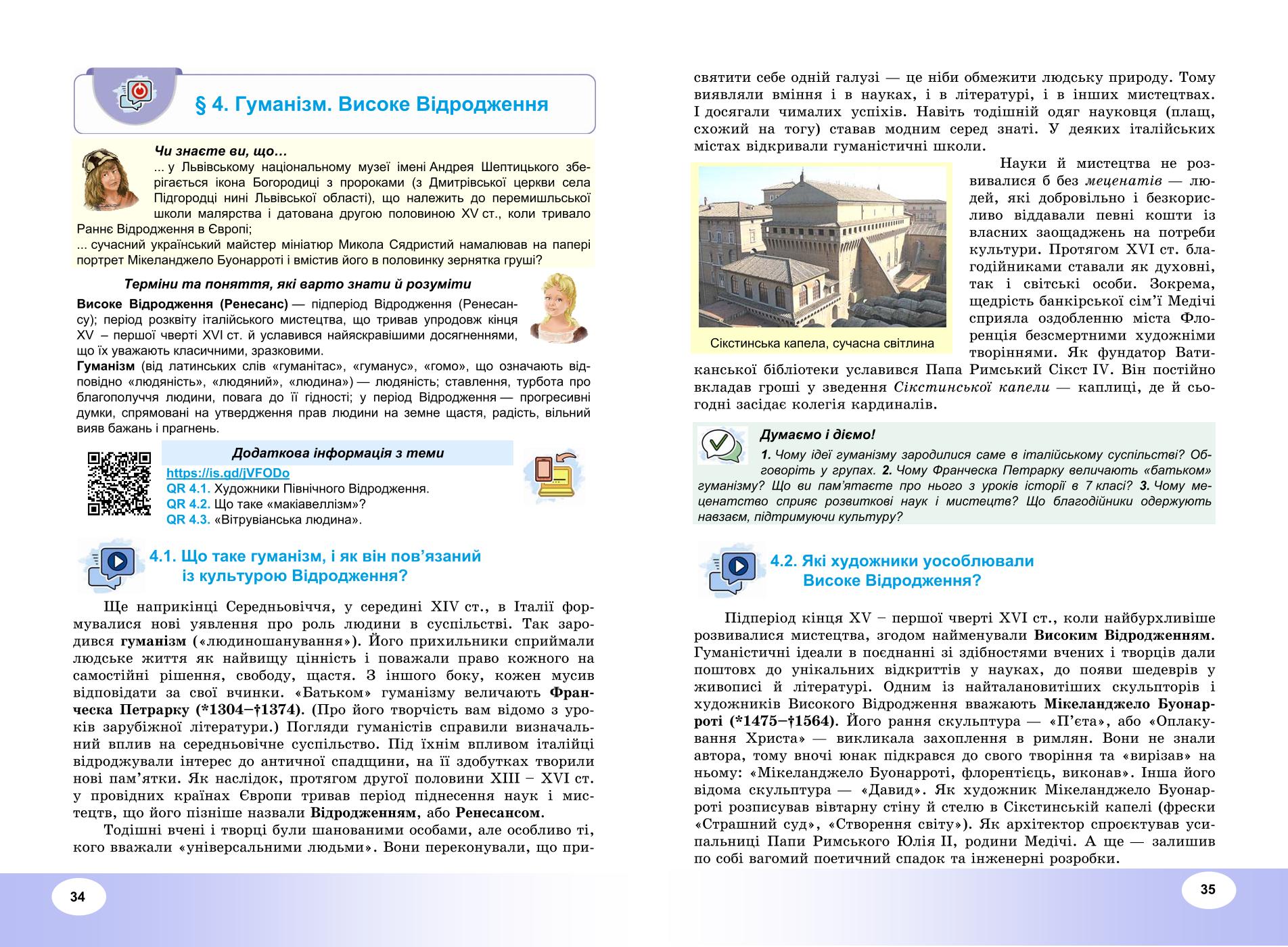 Мініатюра 18