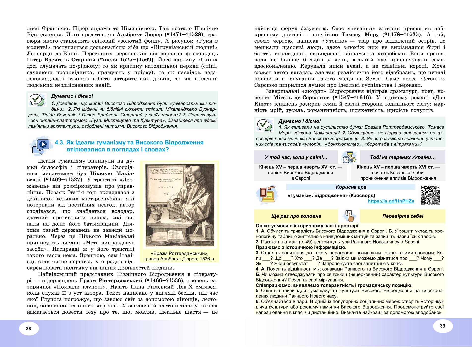 Мініатюра 20