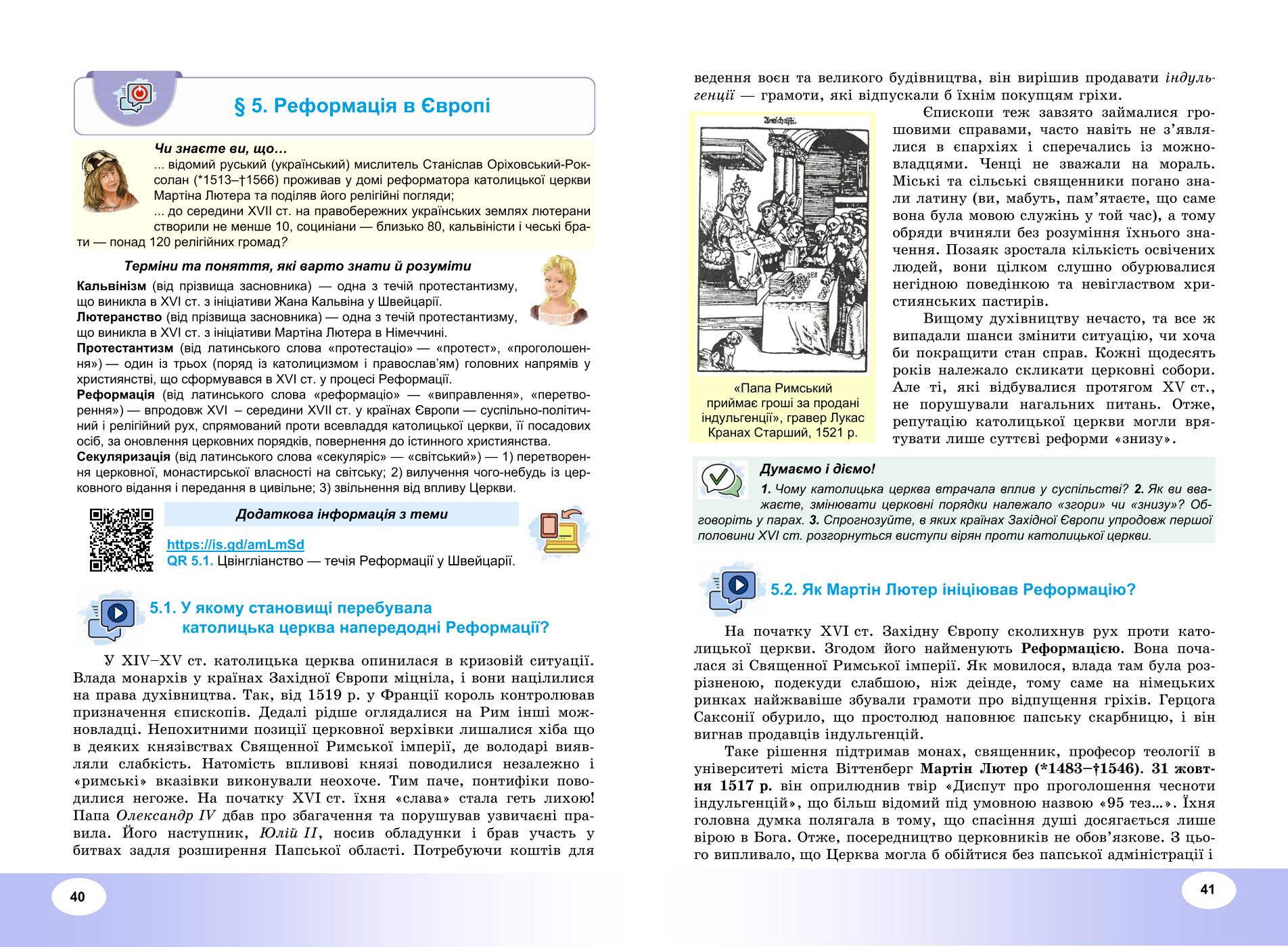 Мініатюра 21