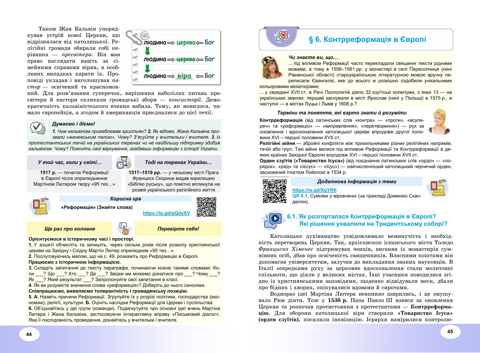 Мініатюра 23