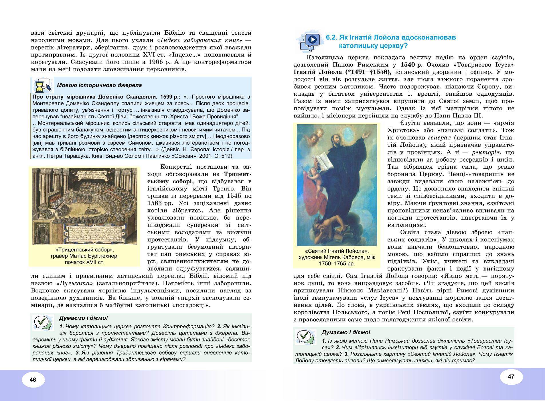 Мініатюра 24