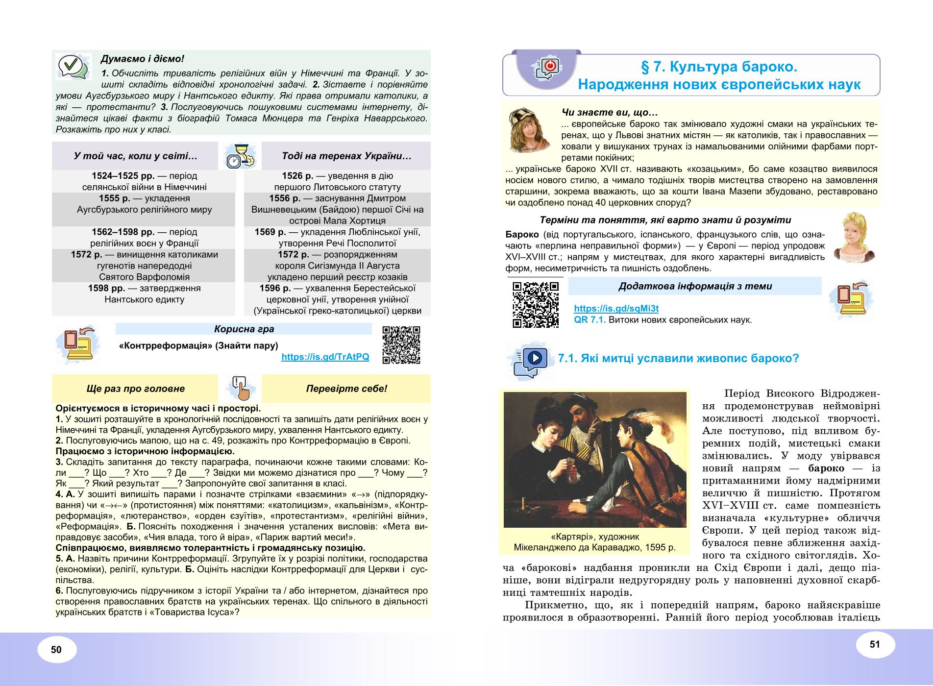 Мініатюра 26