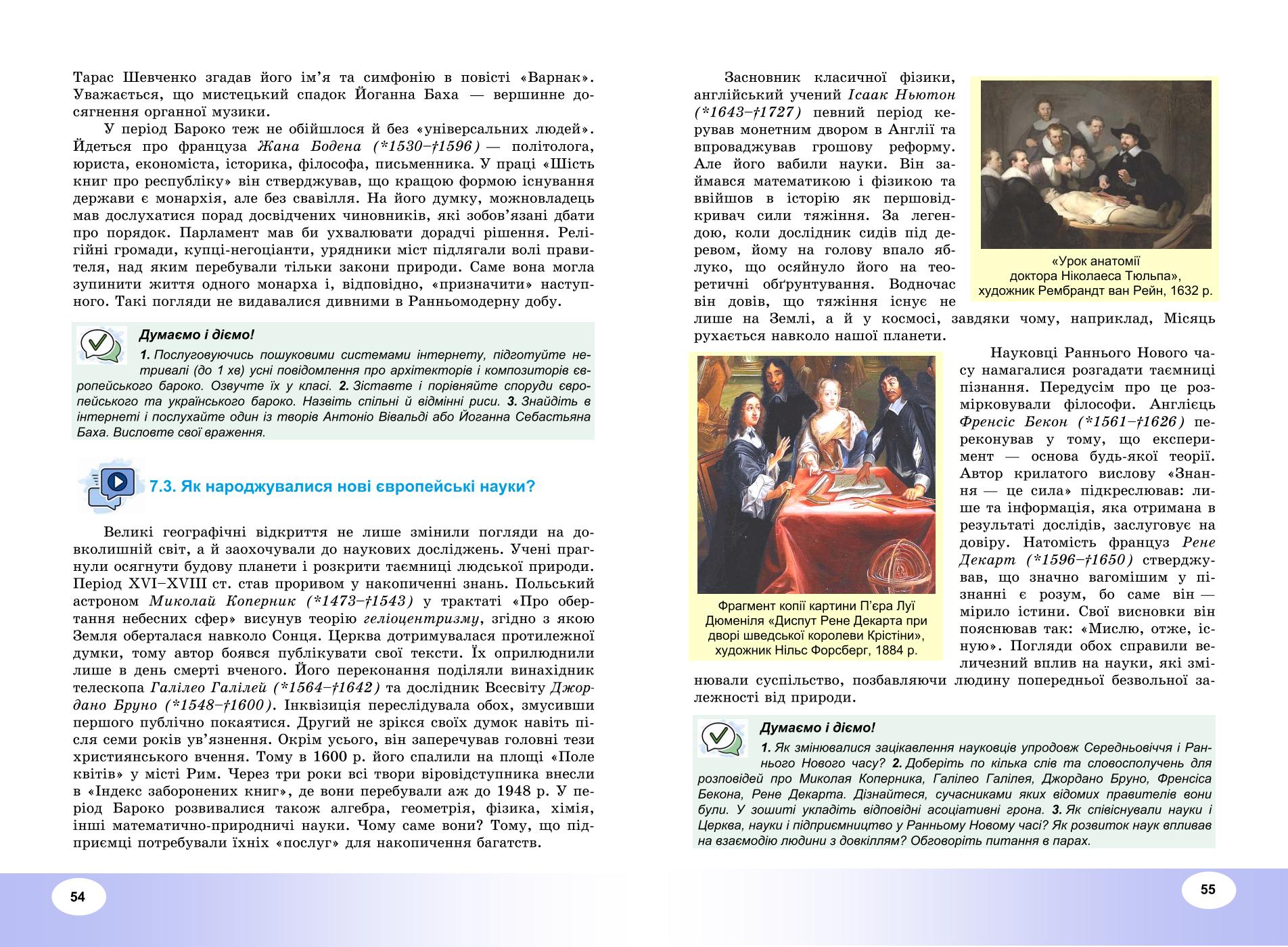 Мініатюра 28