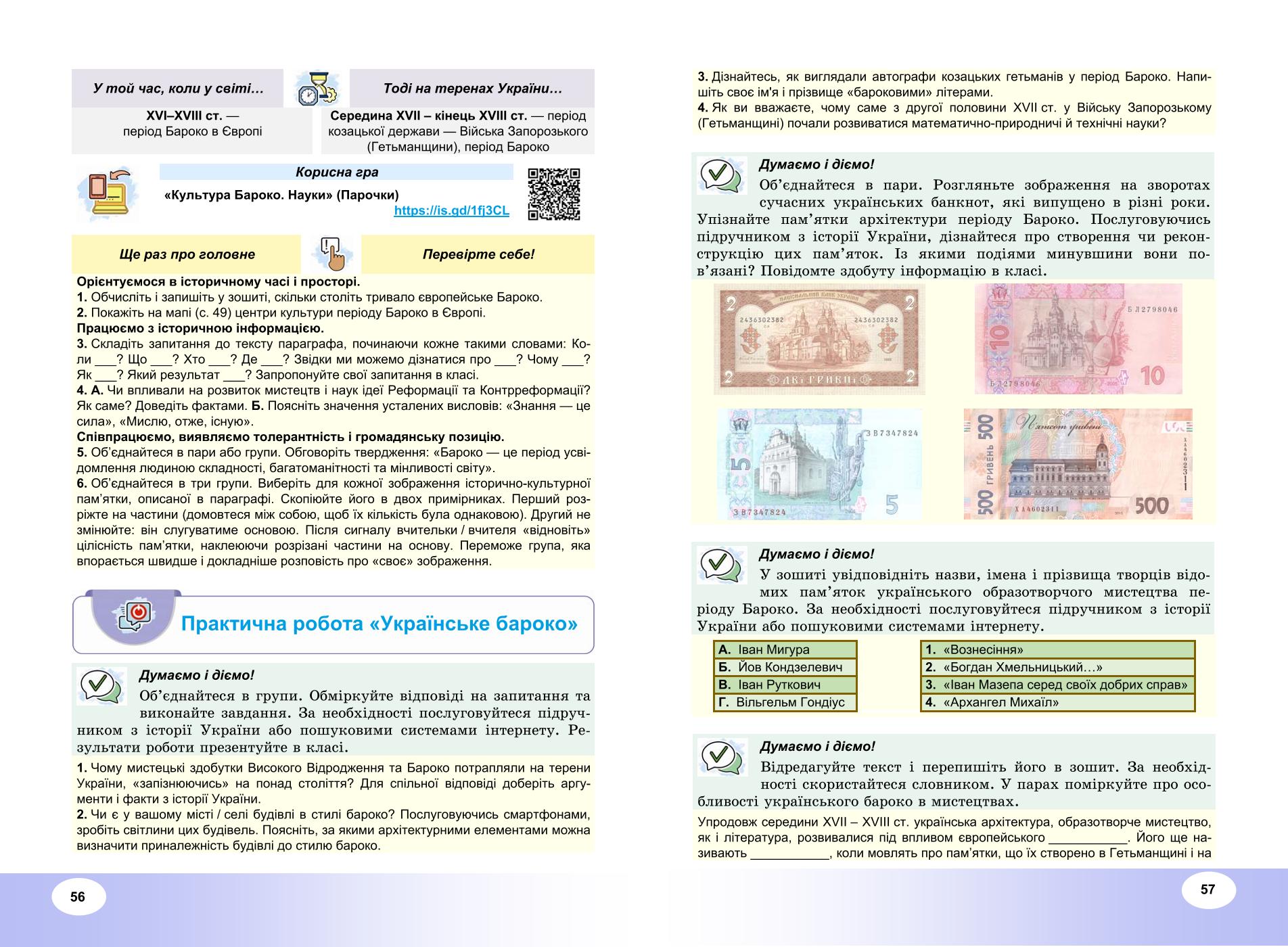Мініатюра 29