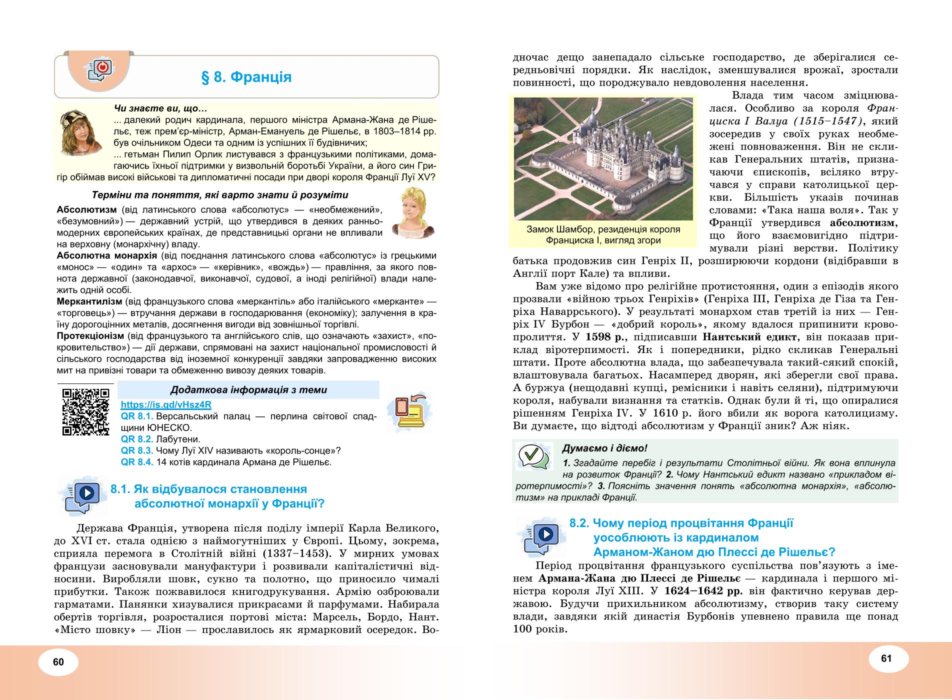 Мініатюра 31
