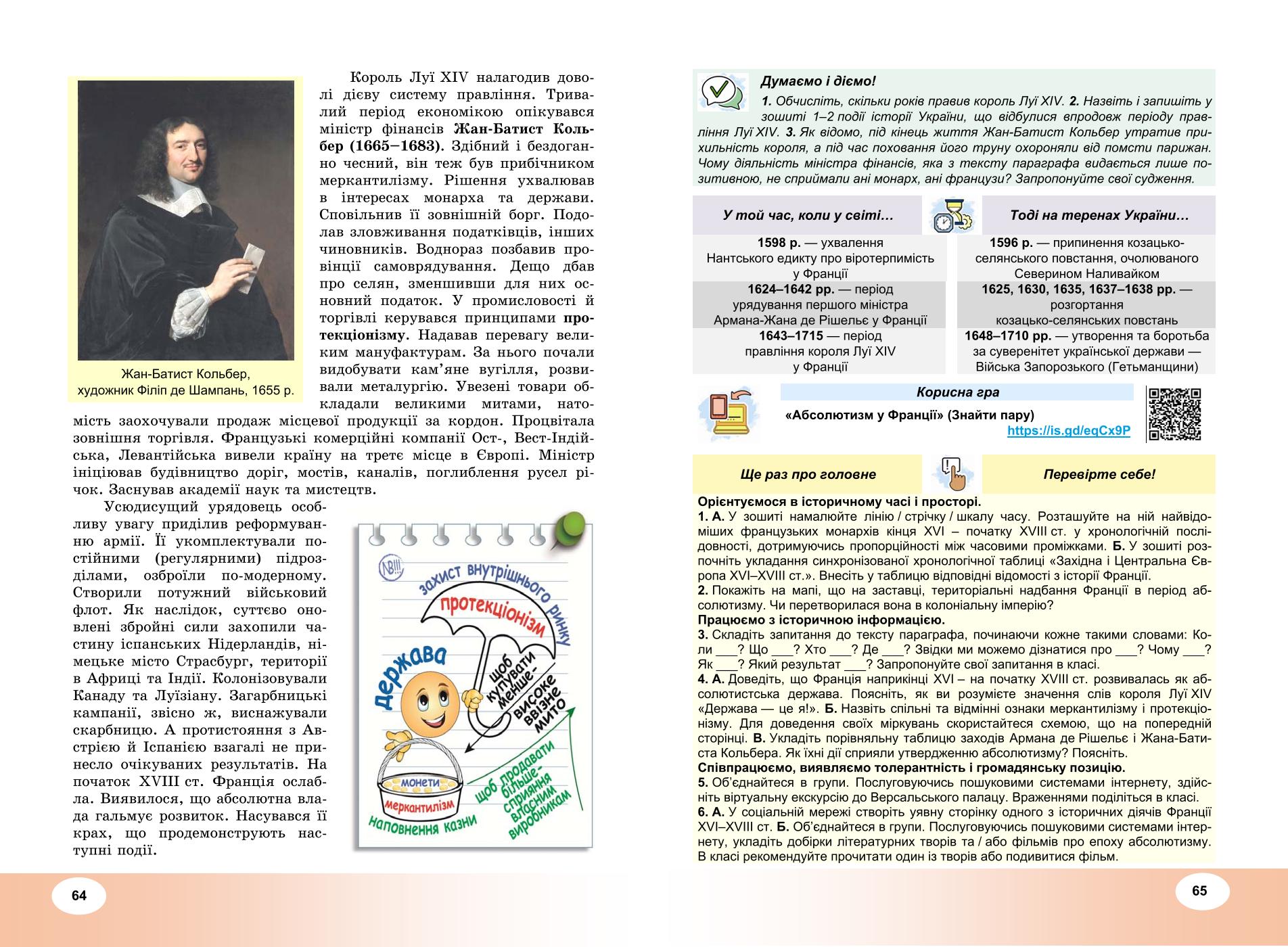 Мініатюра 33