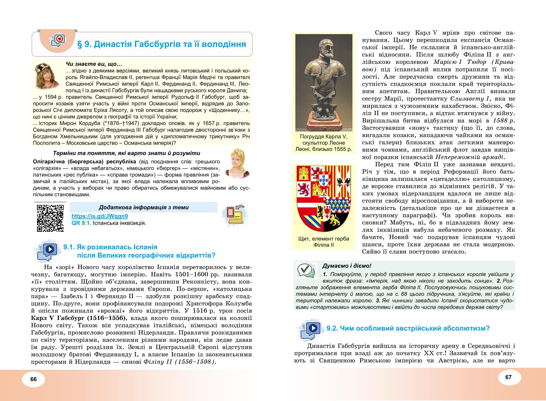 Мініатюра 34