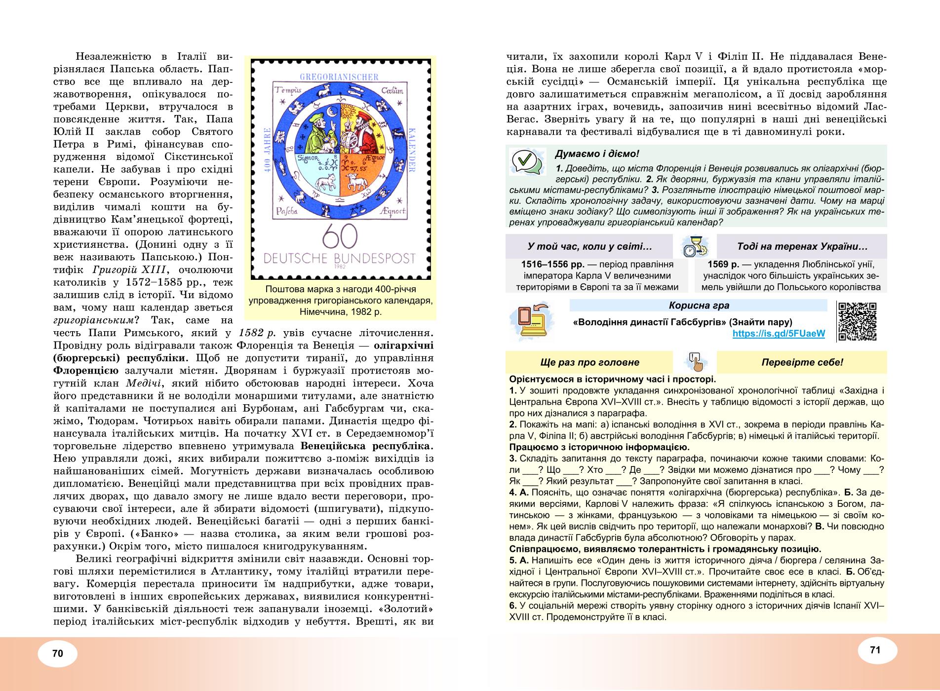 Мініатюра 36