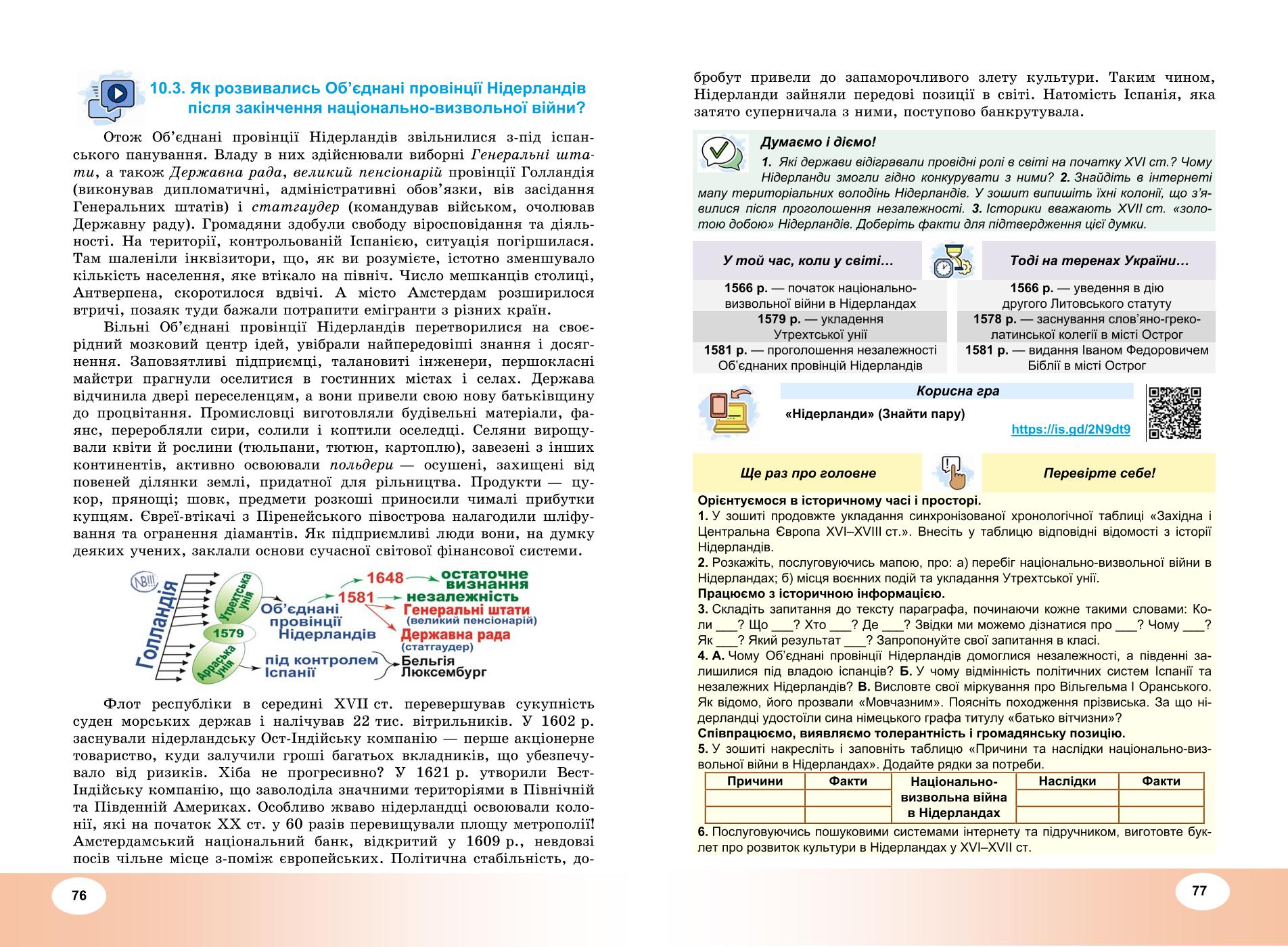 Мініатюра 39