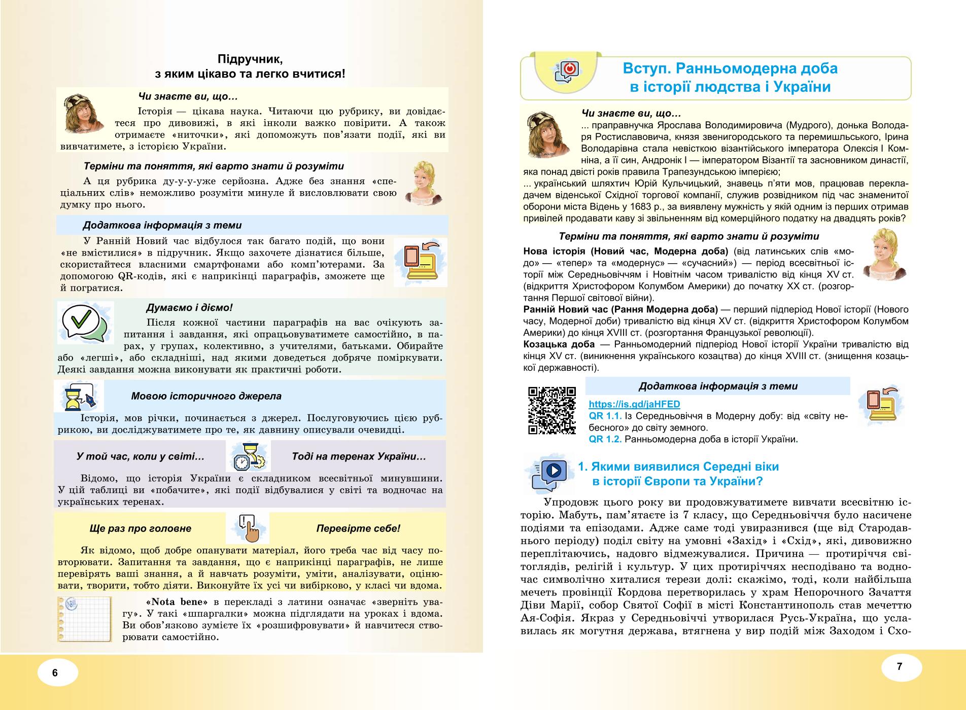 Мініатюра 4
