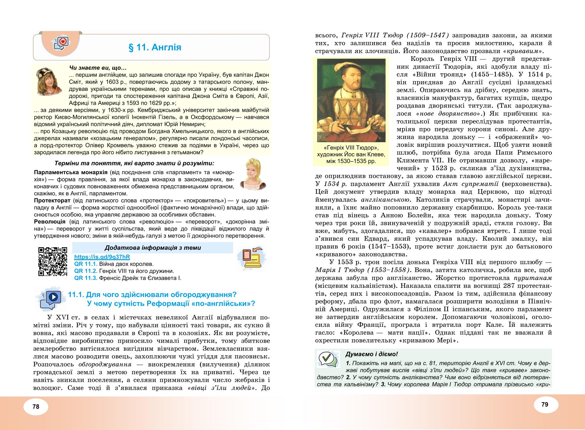 Мініатюра 40