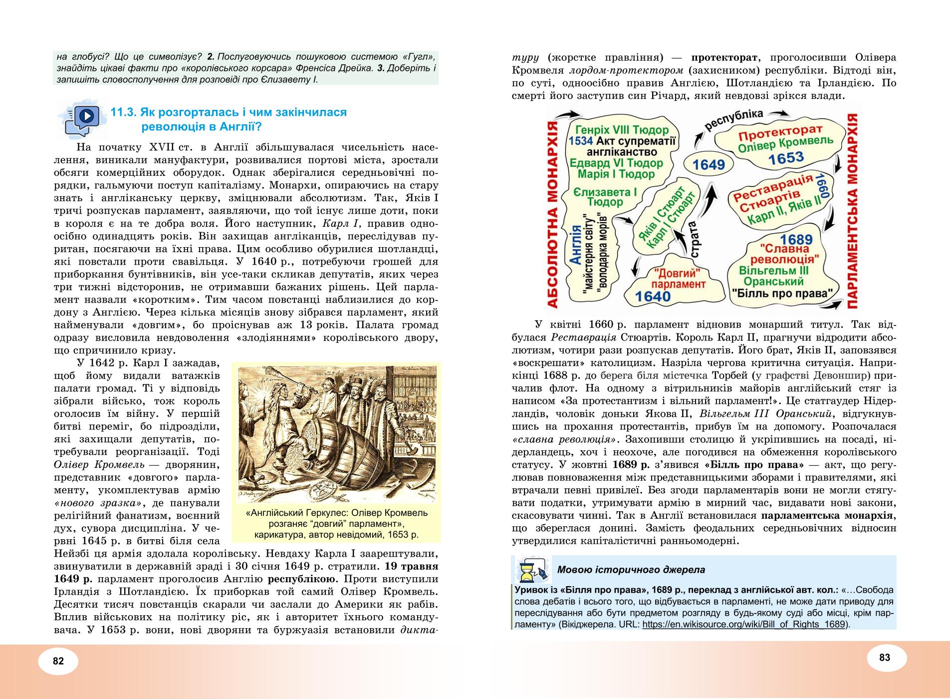 Мініатюра 42