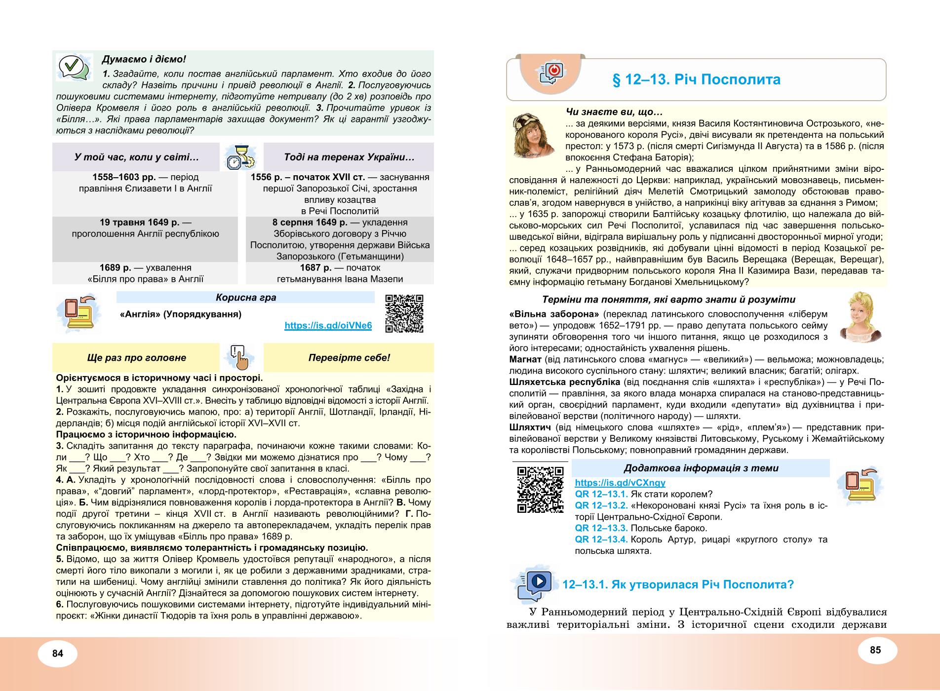 Мініатюра 43