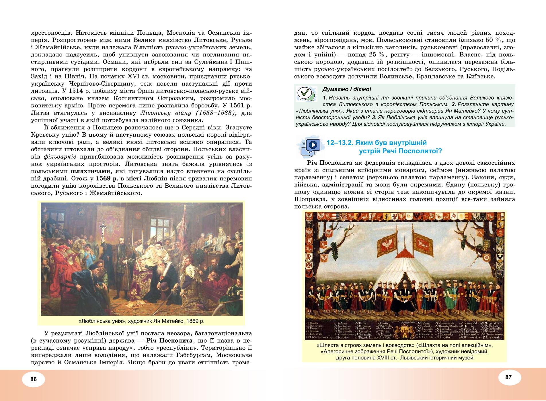 Мініатюра 44