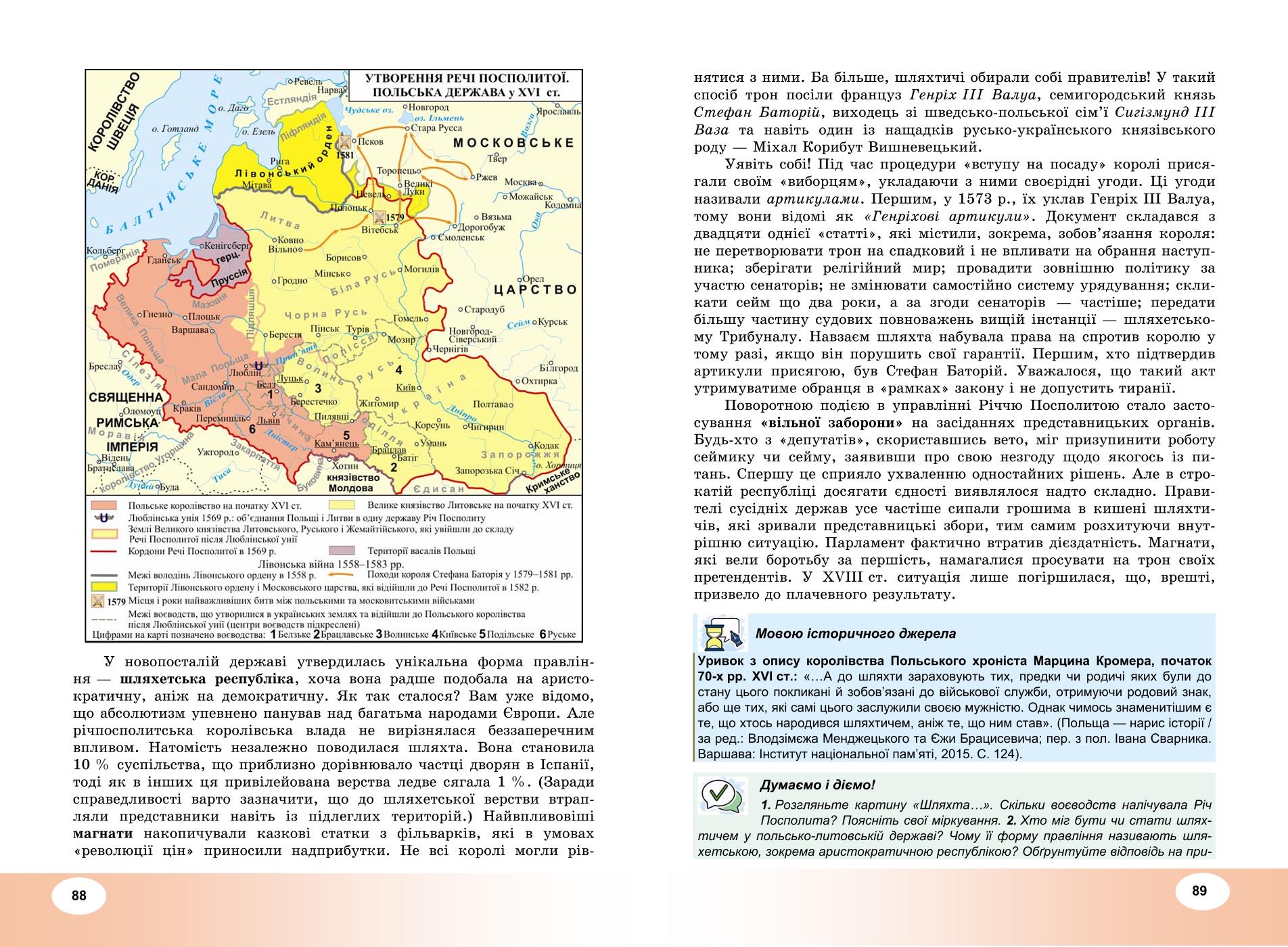 Мініатюра 45