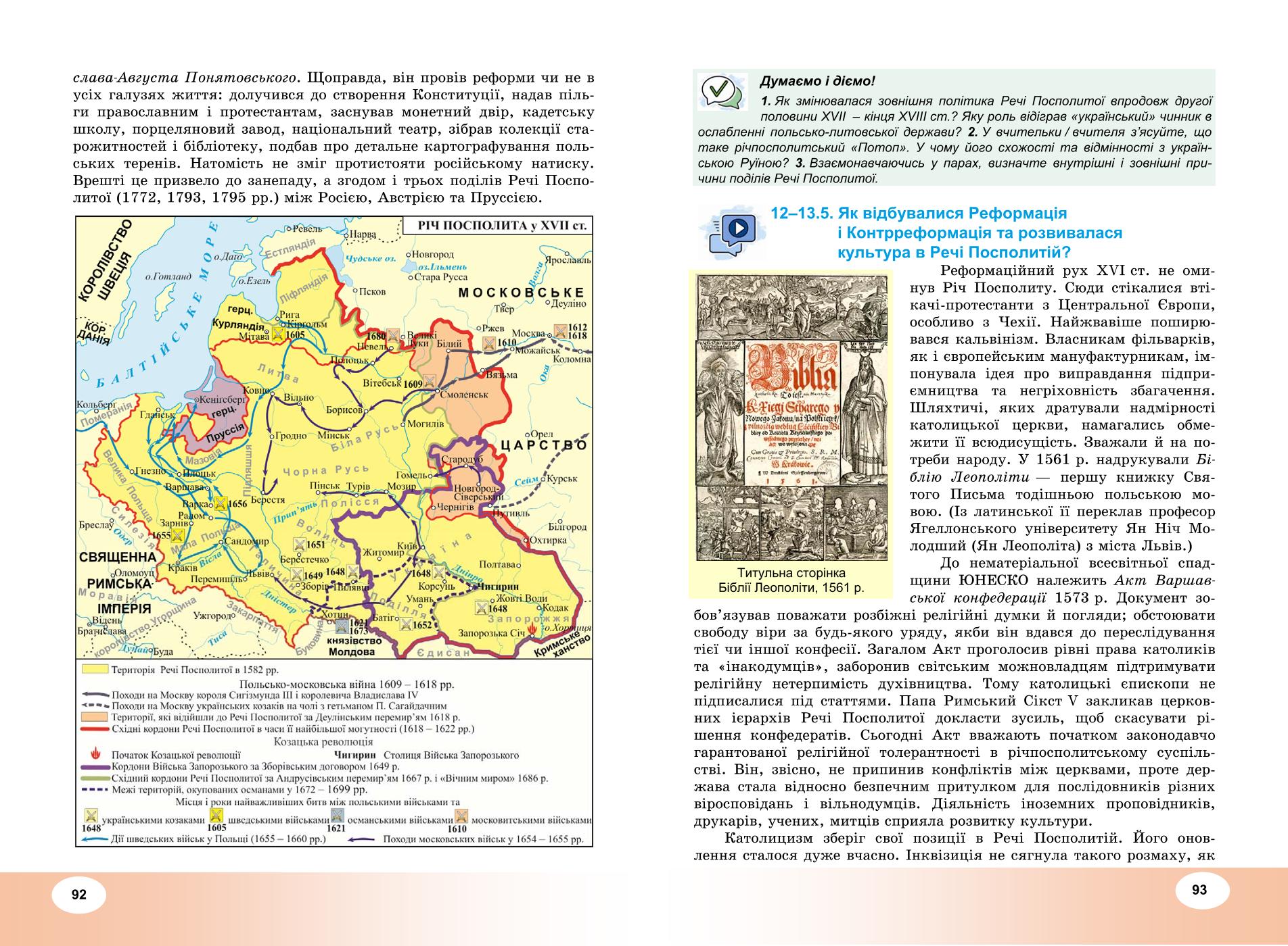 Мініатюра 47