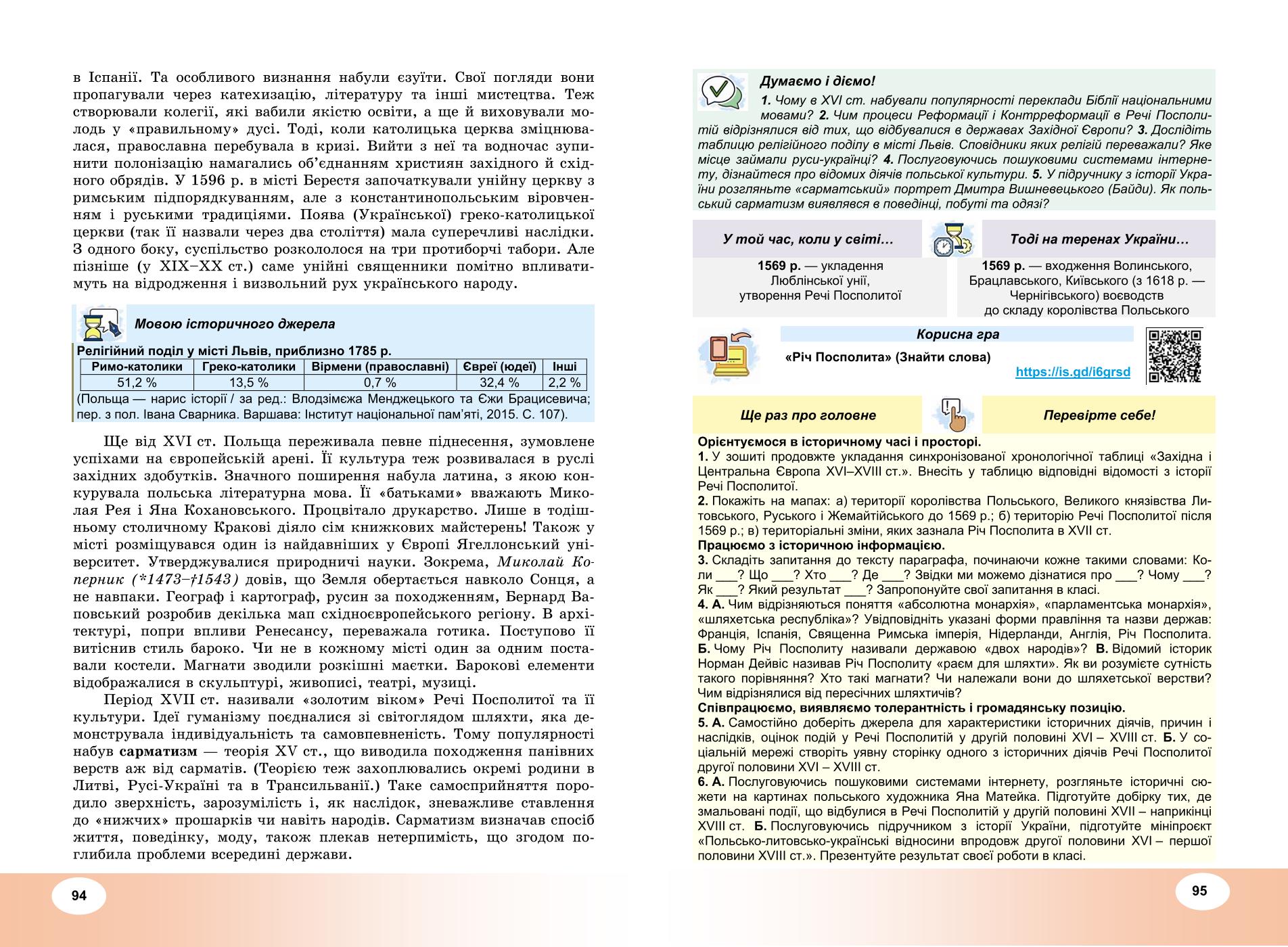 Мініатюра 48