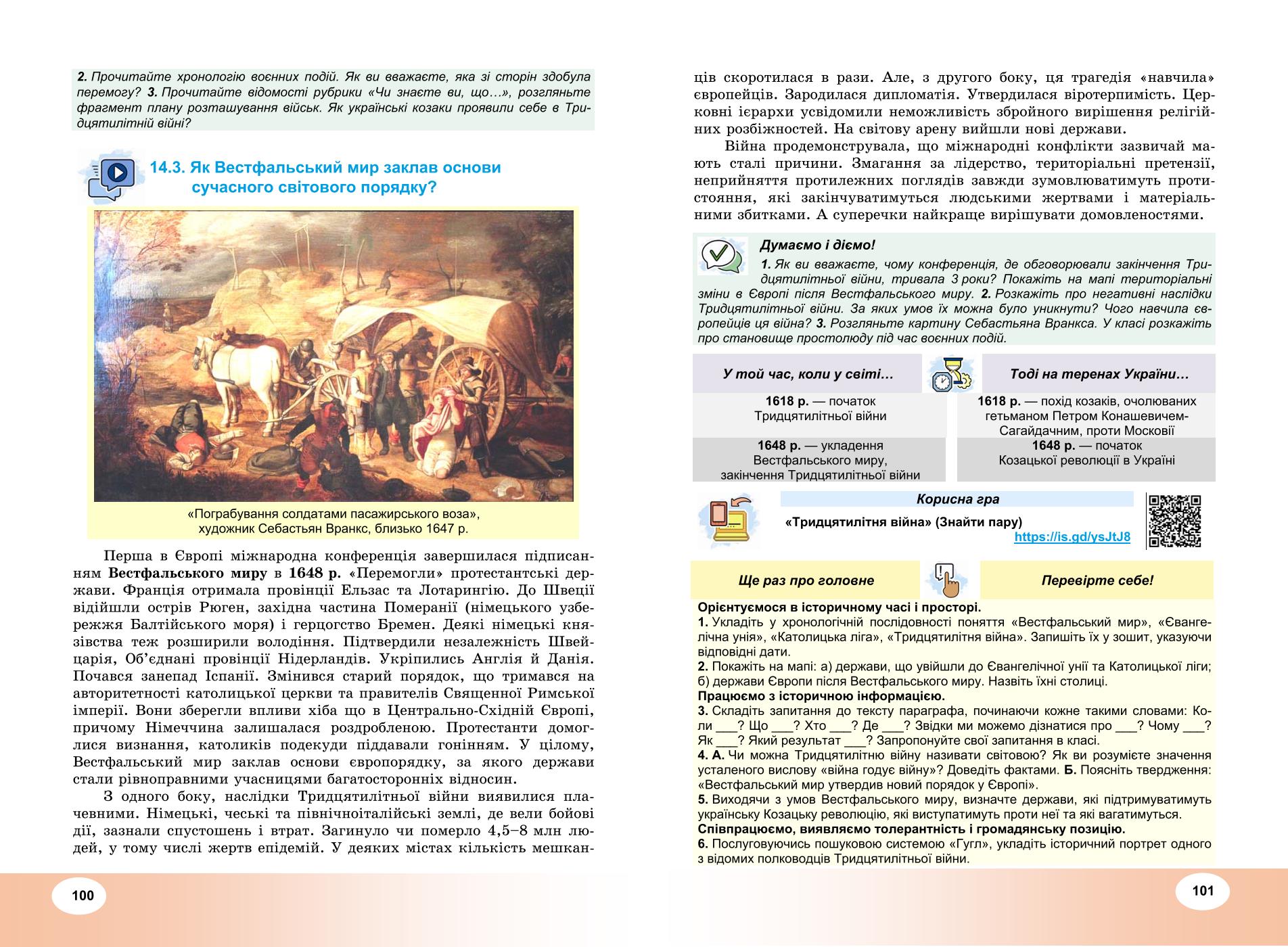 Мініатюра 51