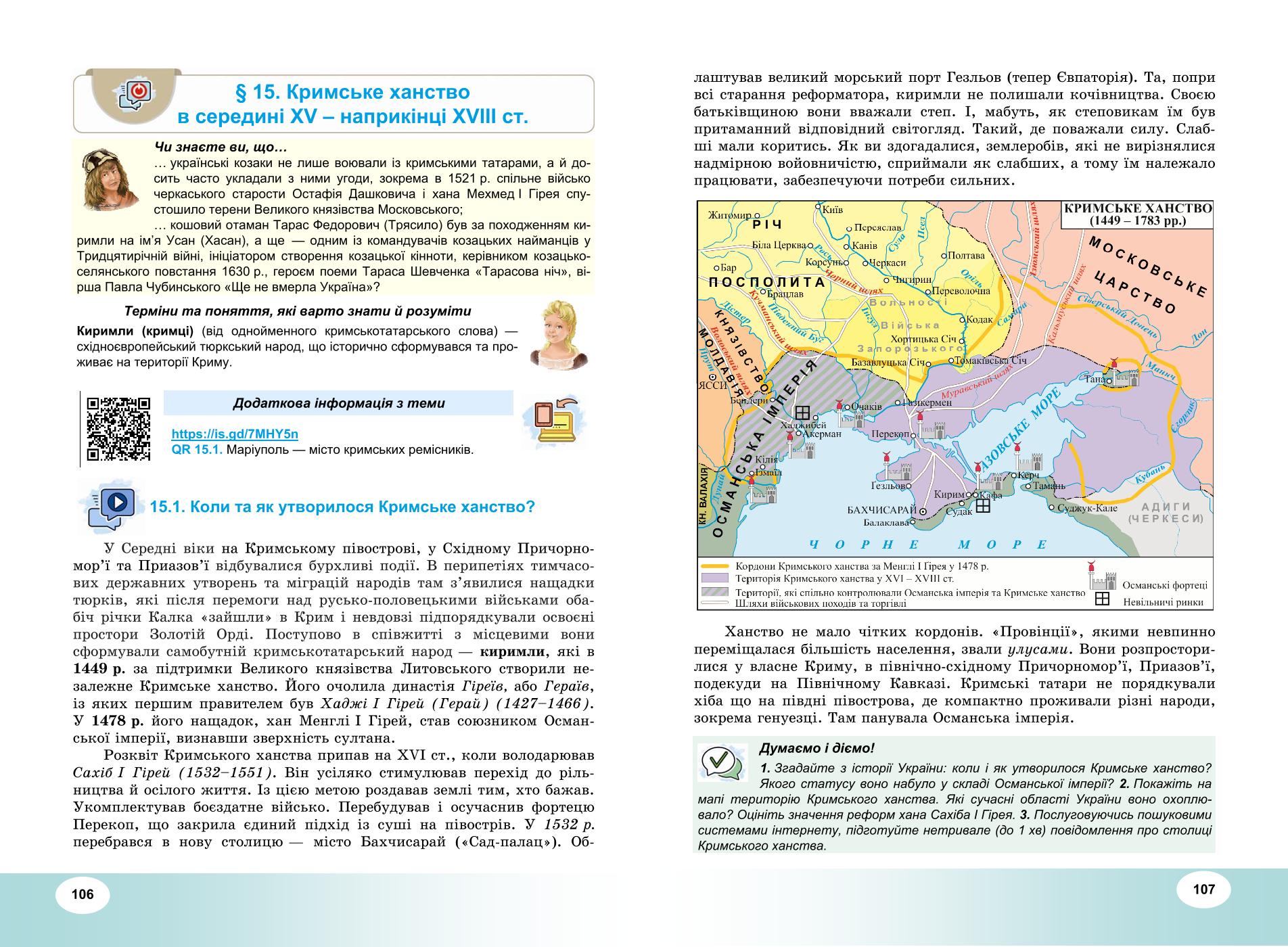Мініатюра 54